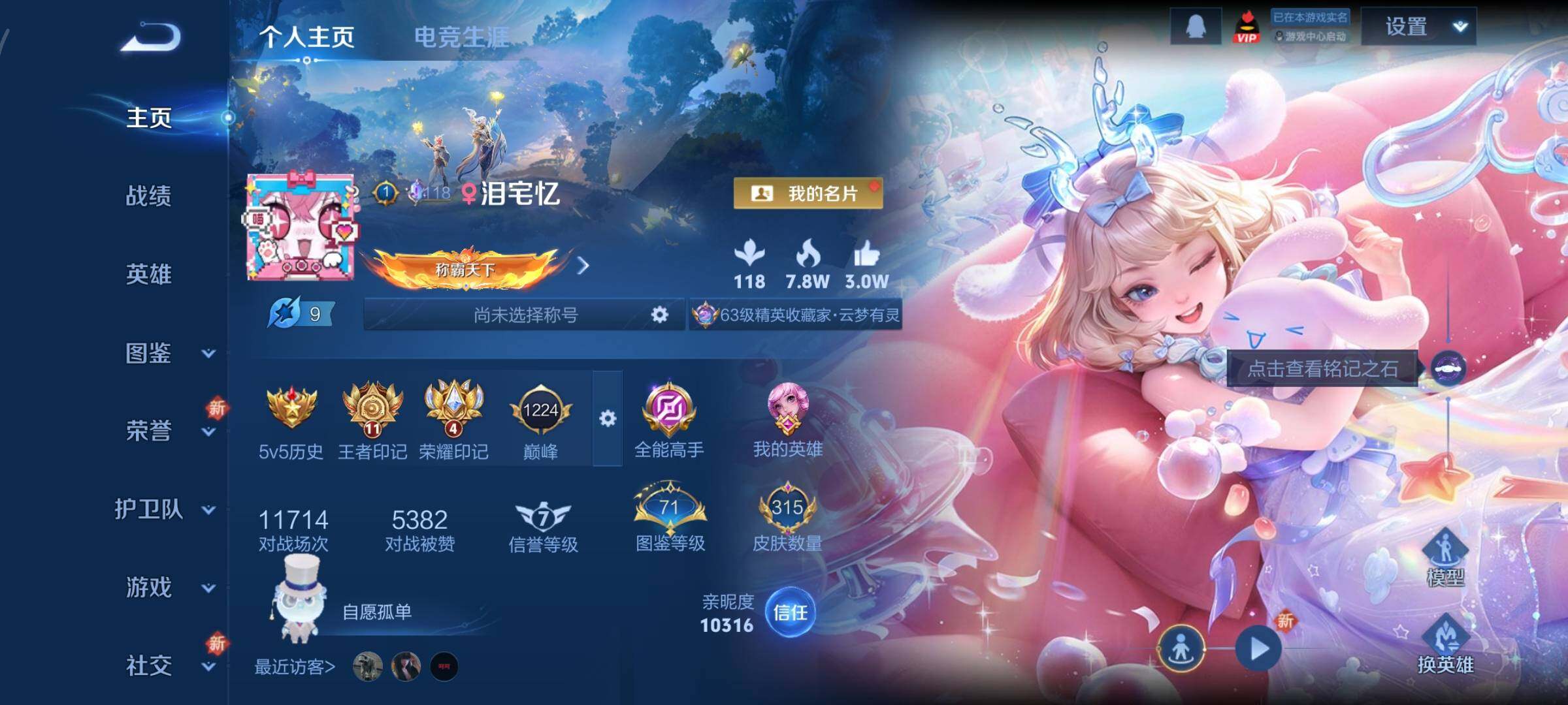 WZCMY3442424王者荣耀账号详情图2 WZCMY3442424王者荣耀账号详情图2