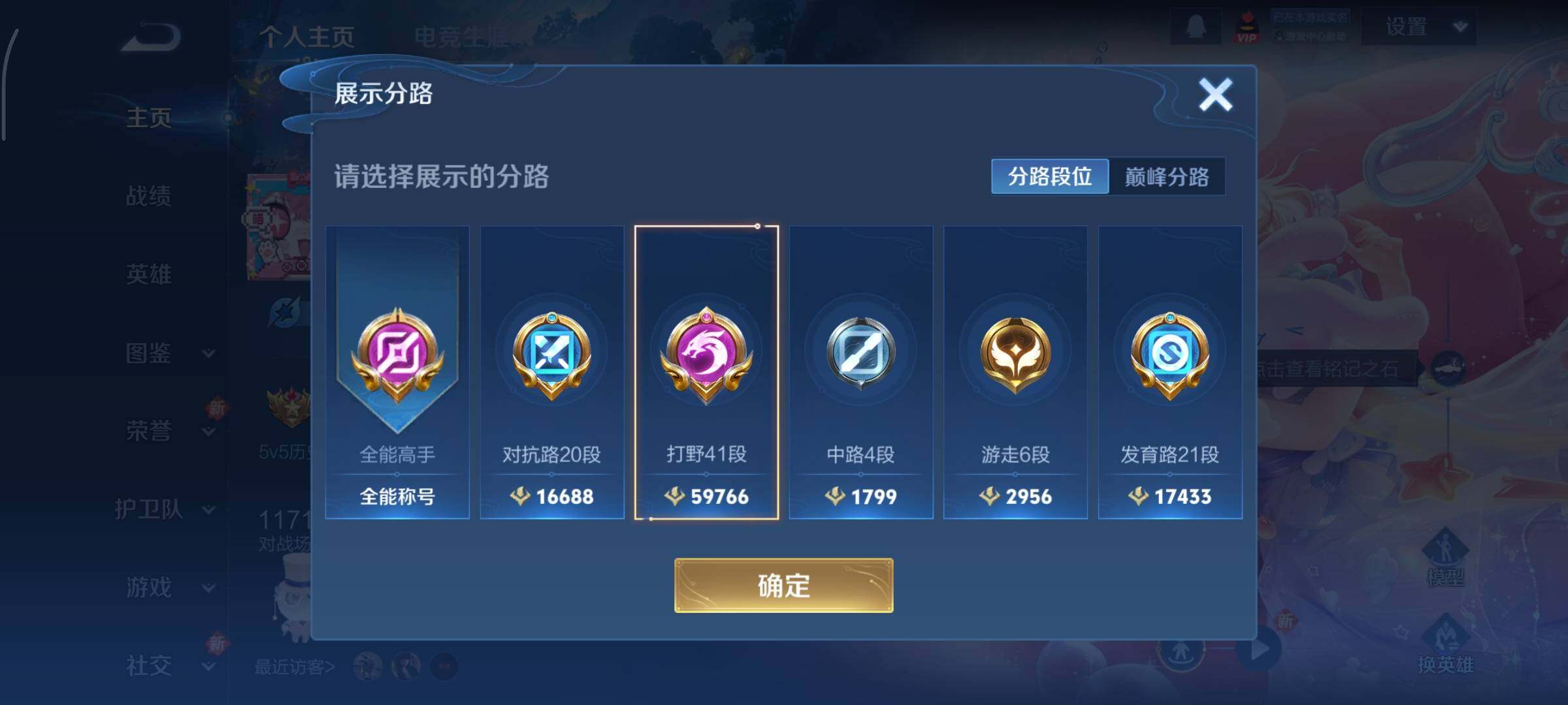 WZCMY3442424王者荣耀账号详情图4 WZCMY3442424王者荣耀账号详情图4