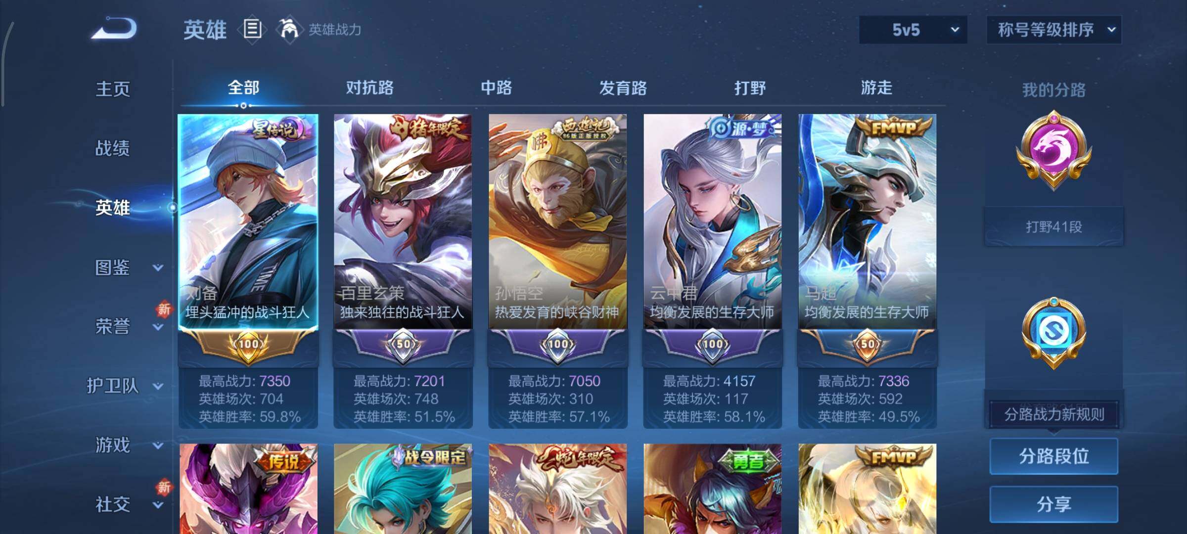 WZCMY3442424王者荣耀账号详情图3 WZCMY3442424王者荣耀账号详情图3