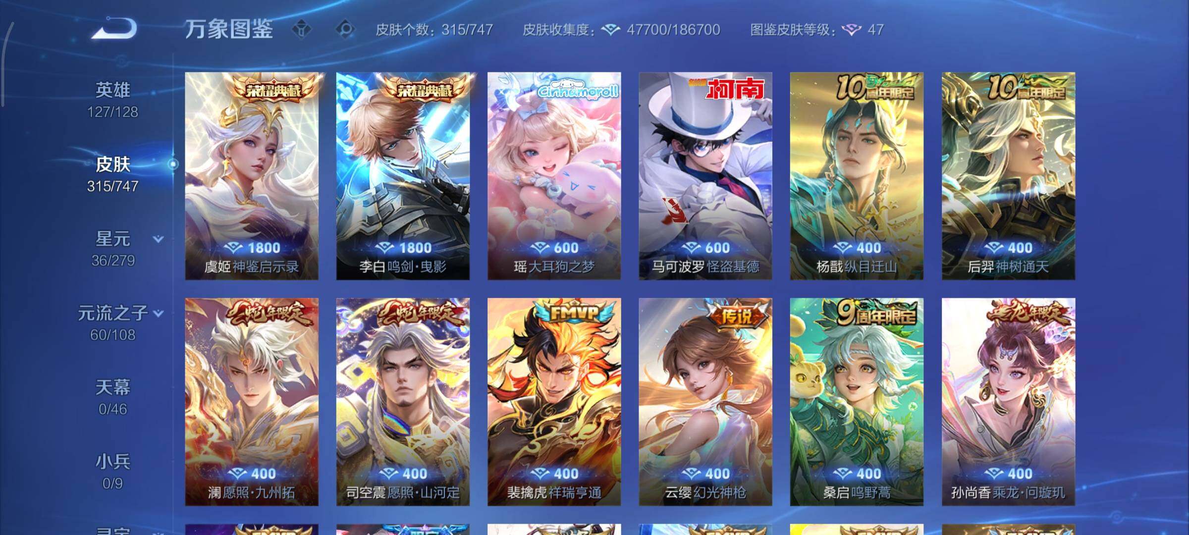 WZCMY3442424王者荣耀账号详情图8 WZCMY3442424王者荣耀账号详情图8