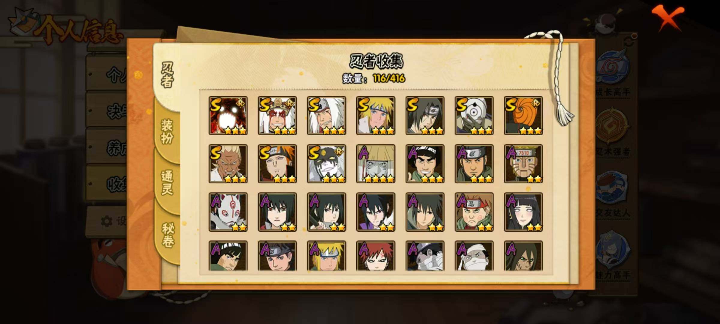 HYQM341067火影忍者账号详情图4