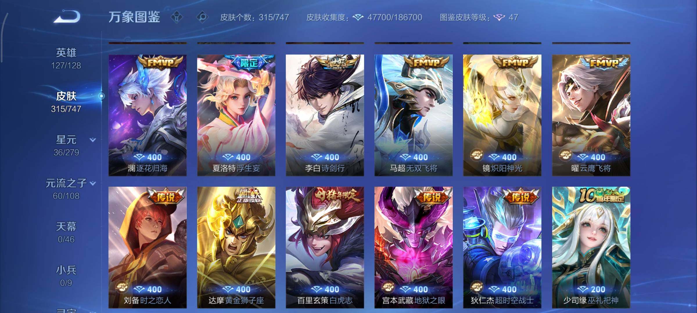 WZCMY3442424王者荣耀账号详情图9 WZCMY3442424王者荣耀账号详情图9