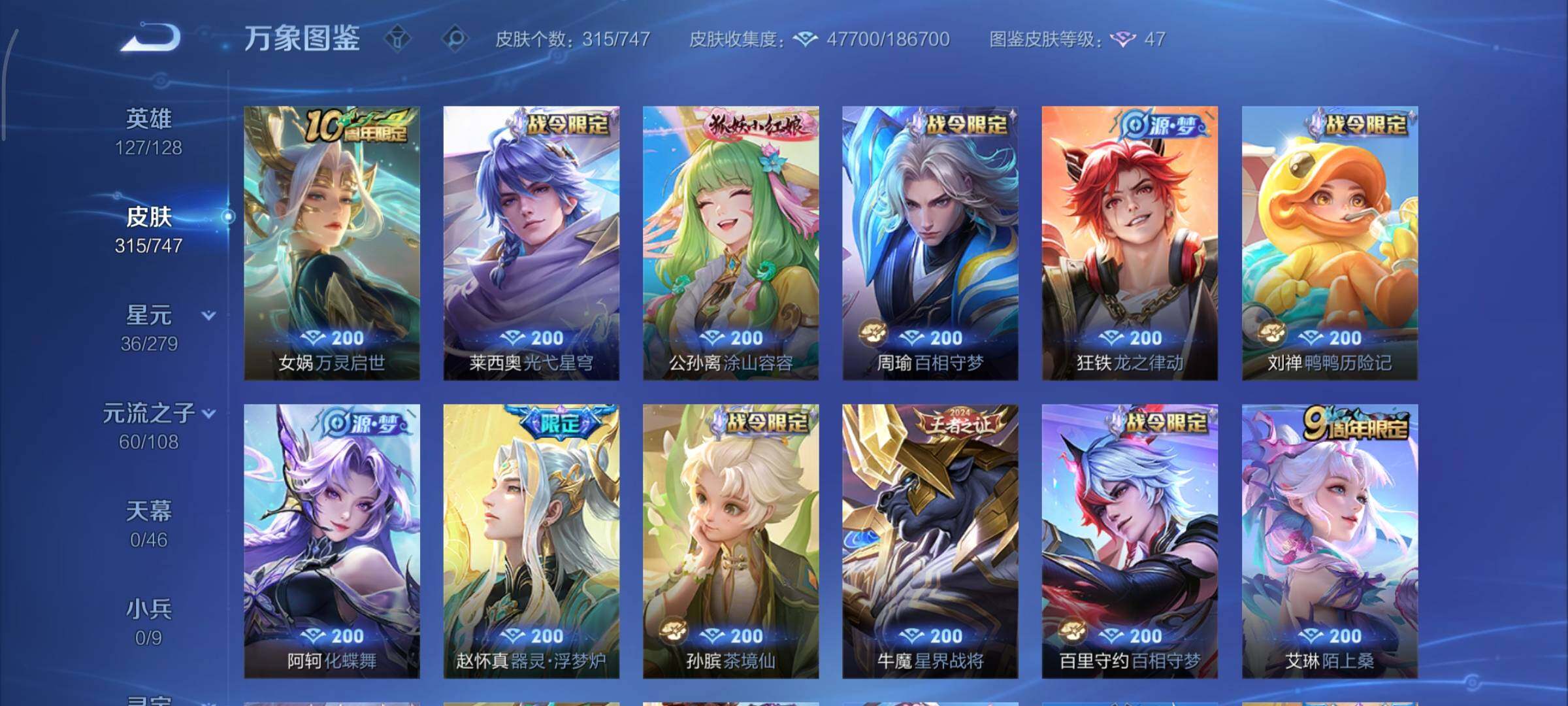 WZCMY3442424王者荣耀账号详情图10 WZCMY3442424王者荣耀账号详情图10