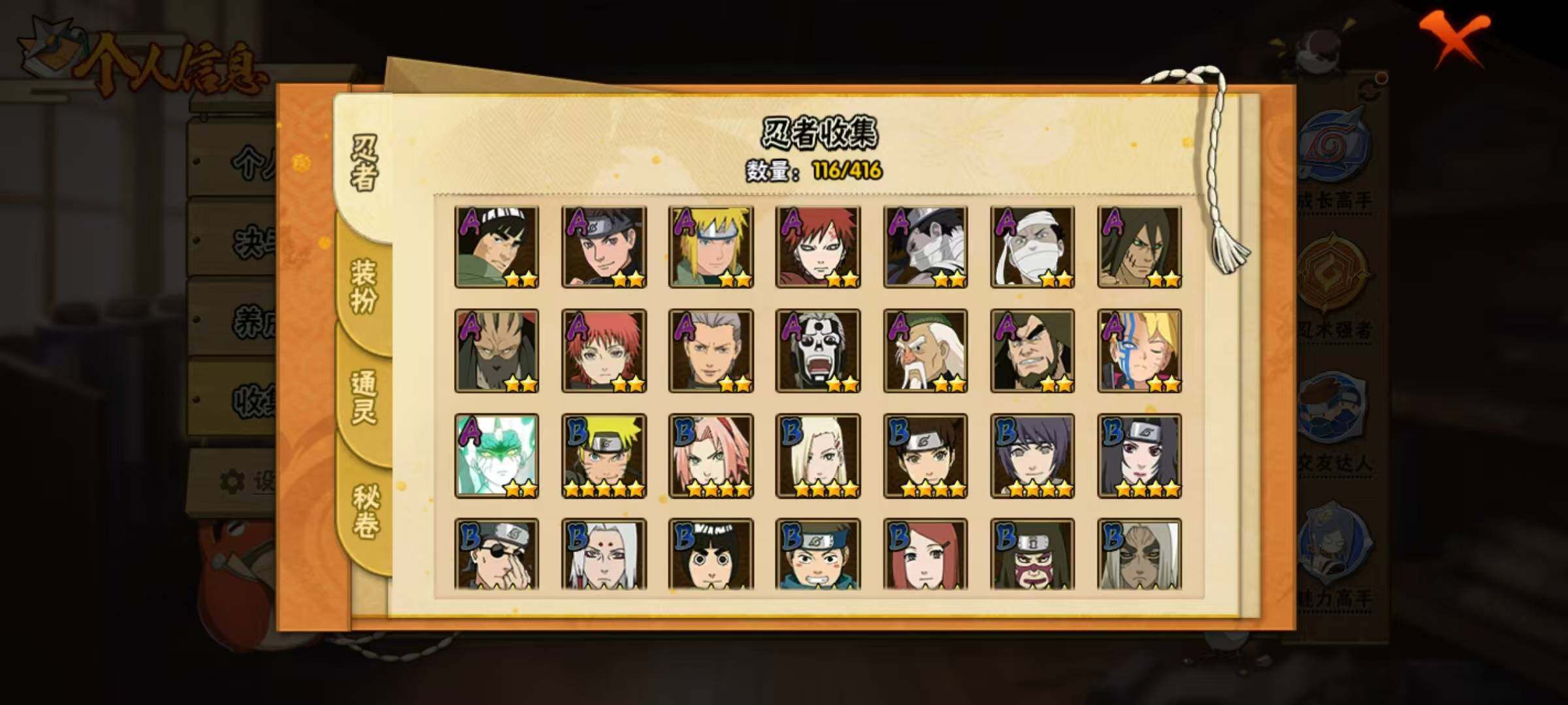 HYQM341067火影忍者账号详情图5