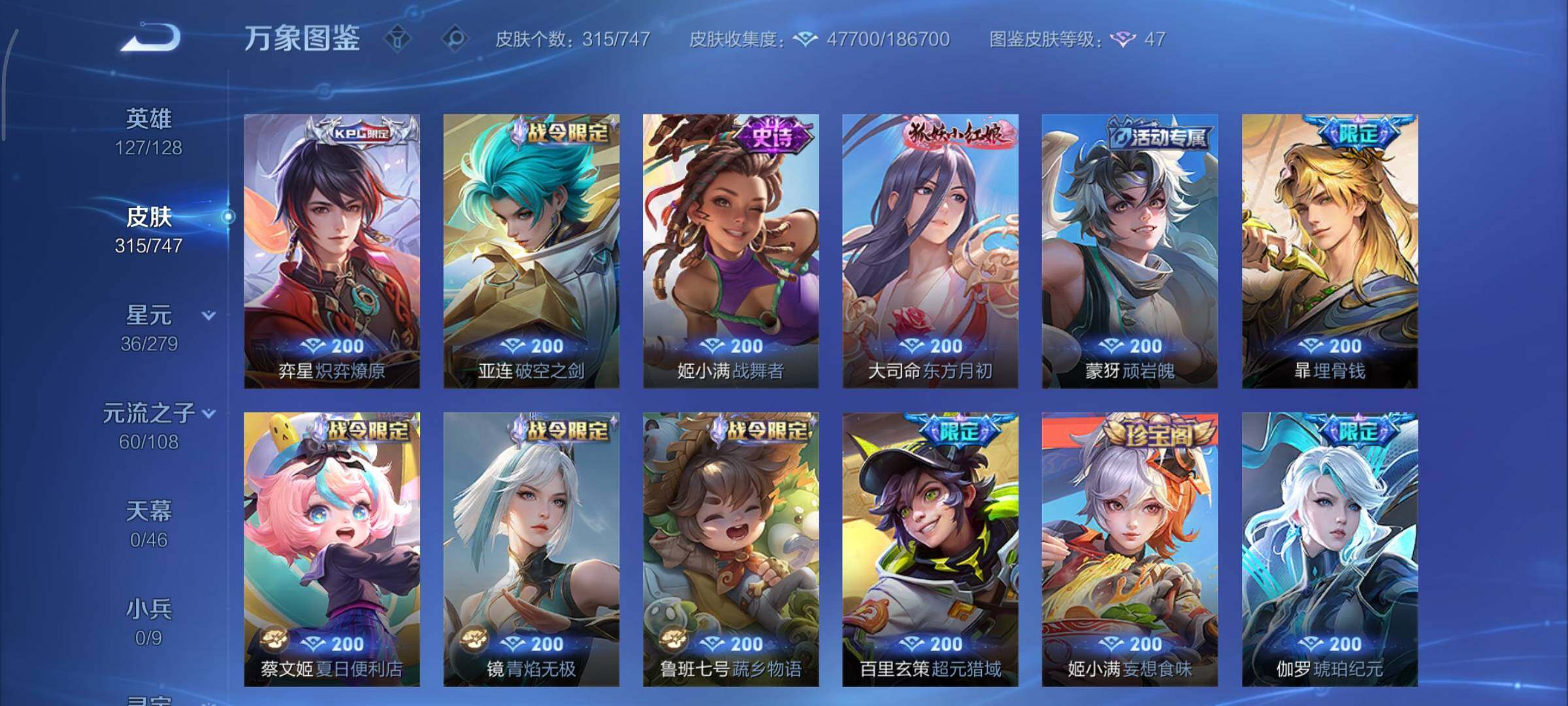 WZCMY3442424王者荣耀账号详情图11 WZCMY3442424王者荣耀账号详情图11