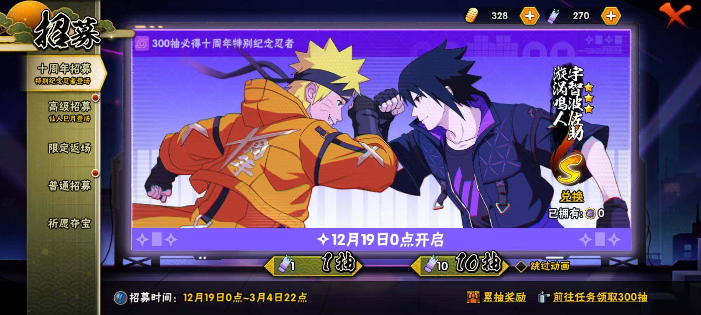 HYQM341067火影忍者账号详情图12