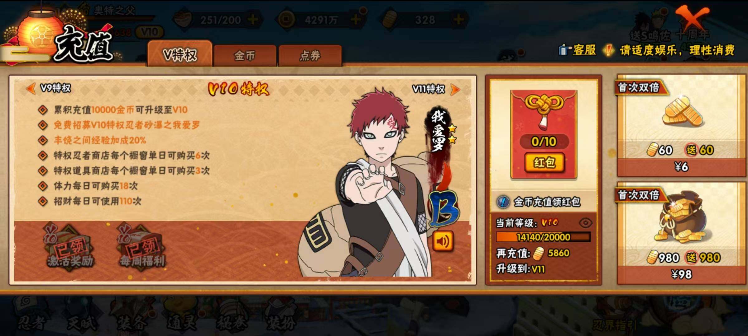 HYQM341067火影忍者账号详情图6