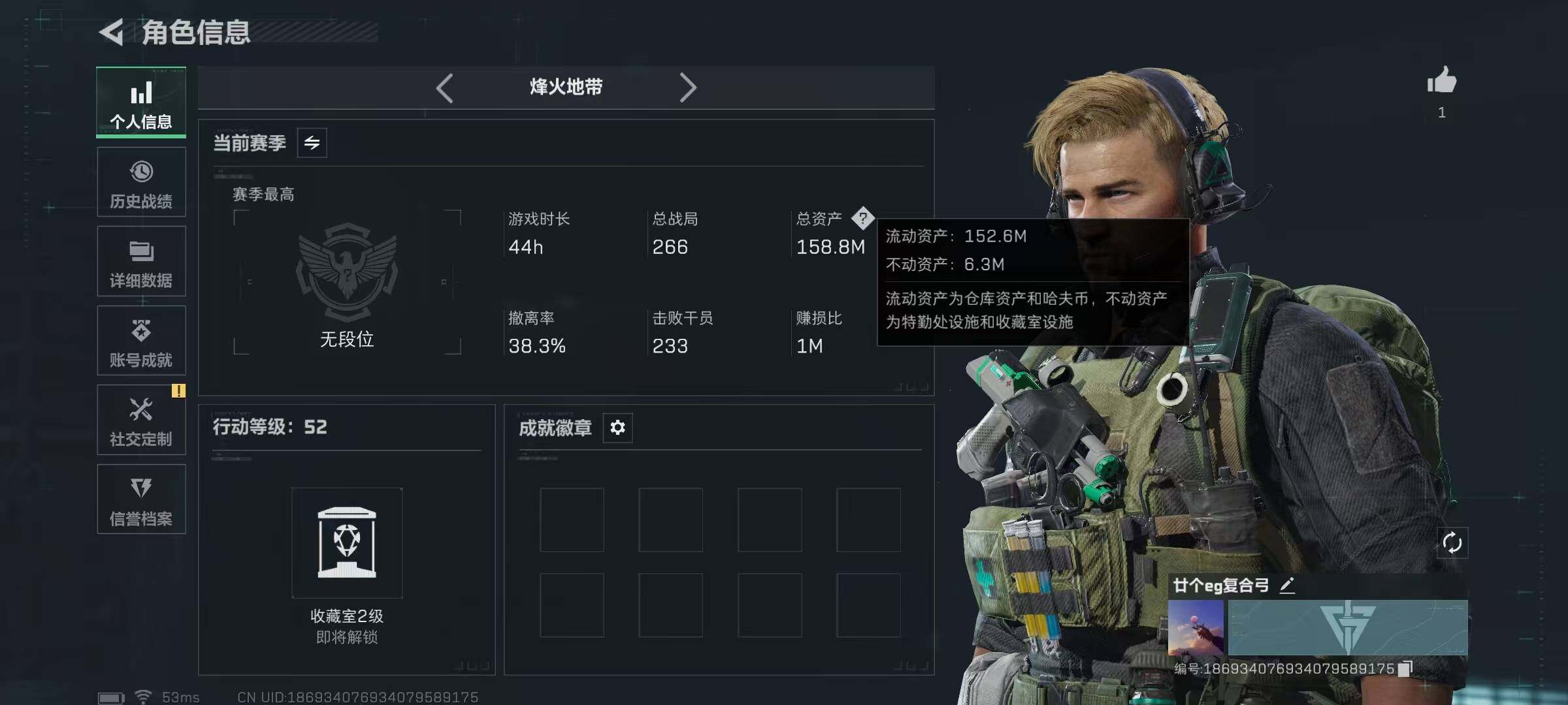 SJZCMW390650三角洲行动账号详情图3