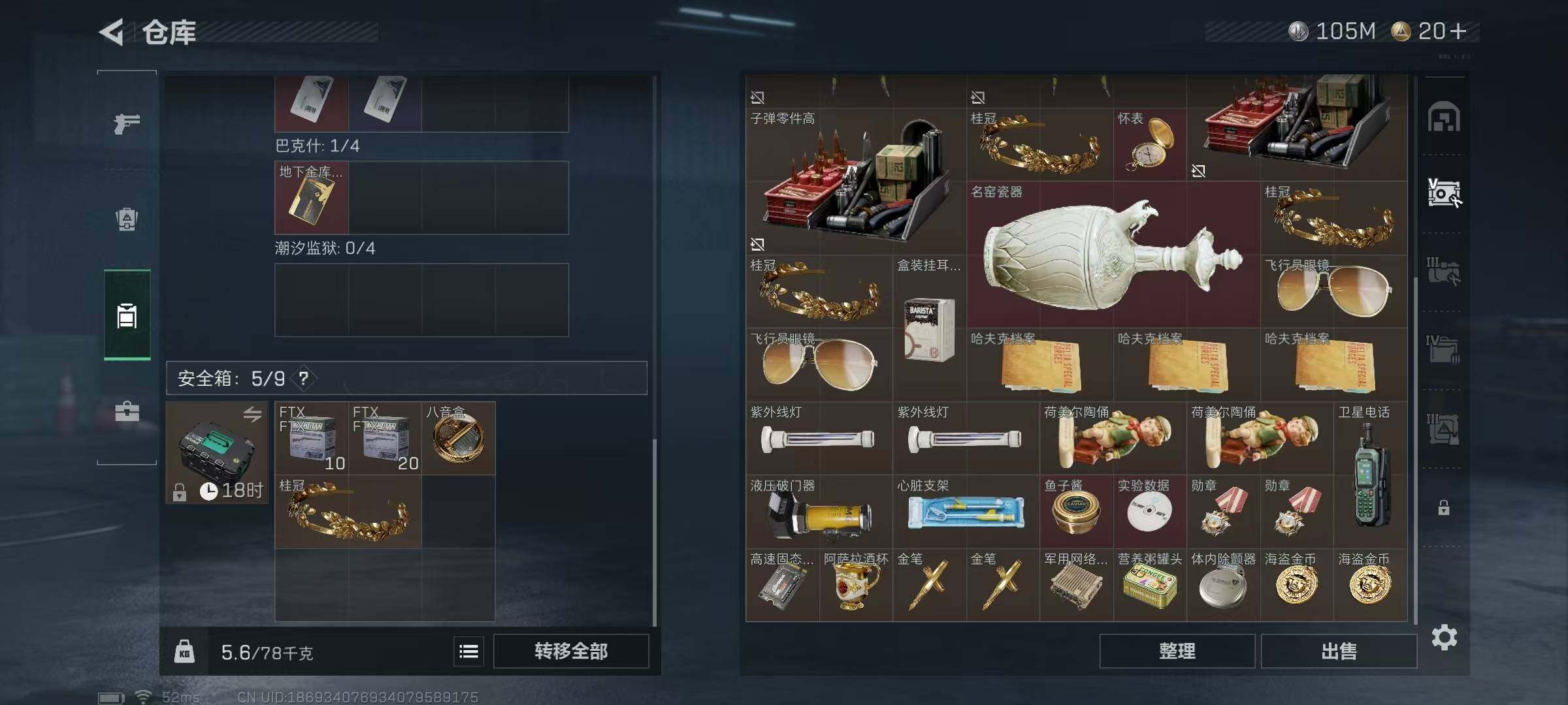 SJZCMW390650三角洲行动账号详情图4