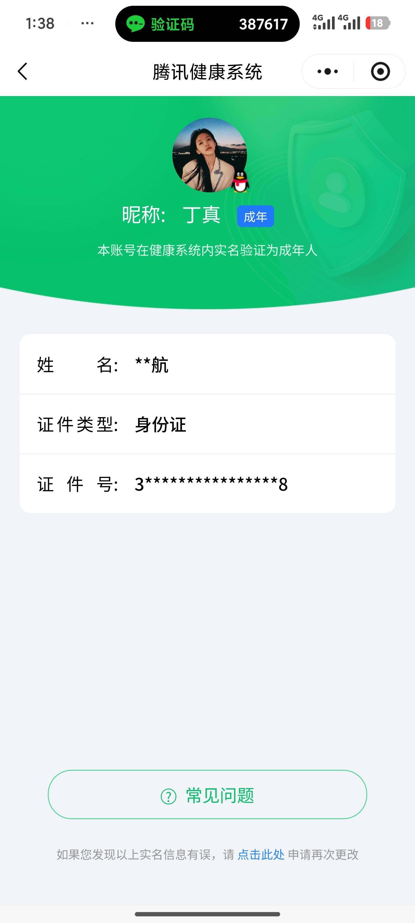 SJZCMW390650三角洲行动账号详情图7