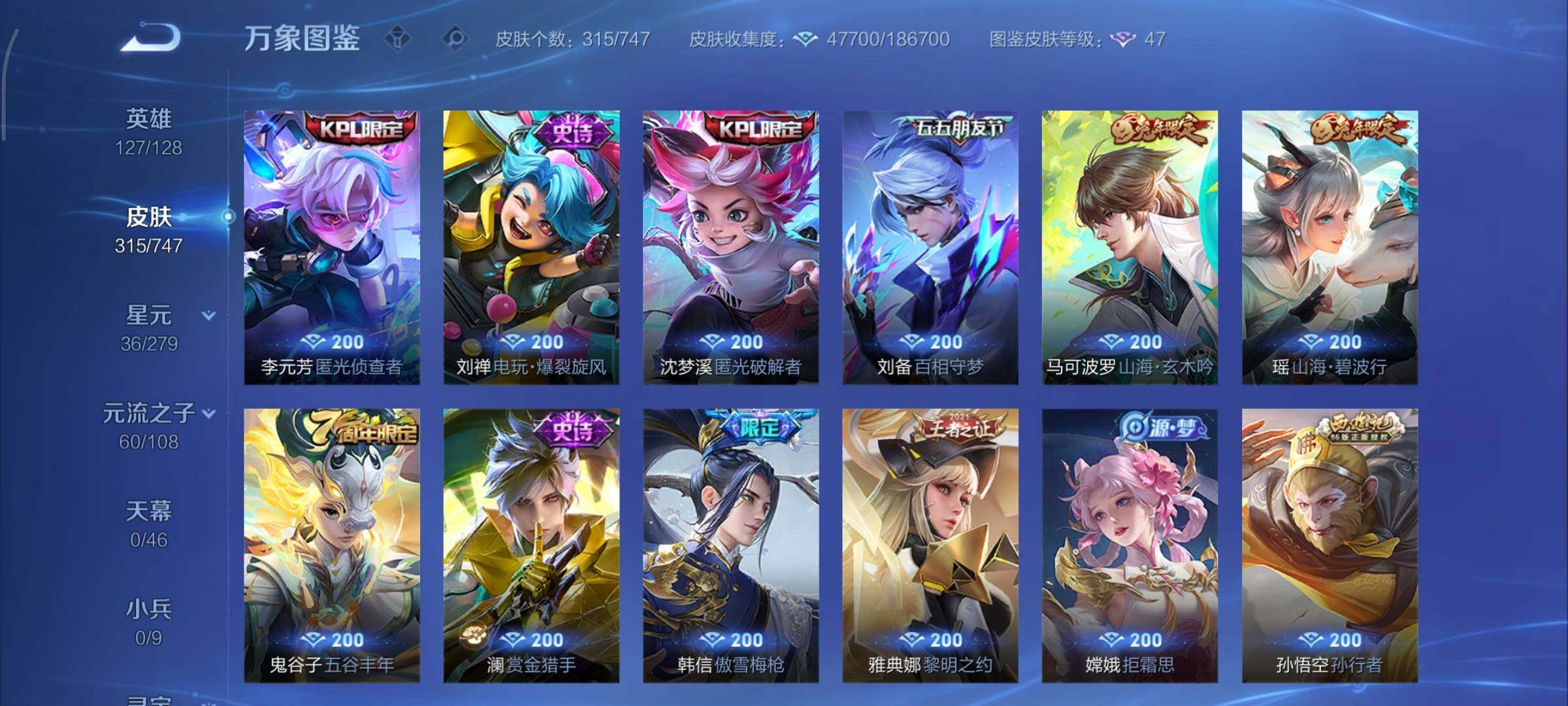 WZCMY3442424王者荣耀账号详情图12 WZCMY3442424王者荣耀账号详情图12