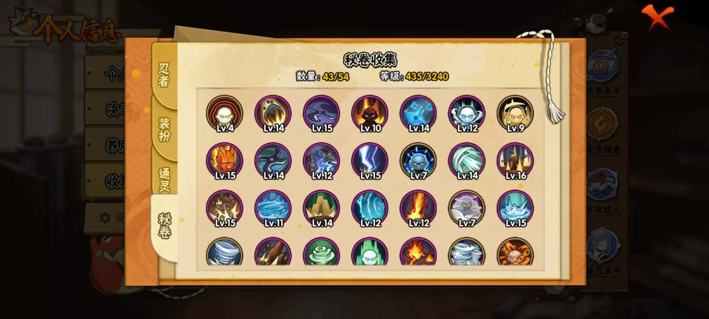 HYQM341067火影忍者账号详情图8