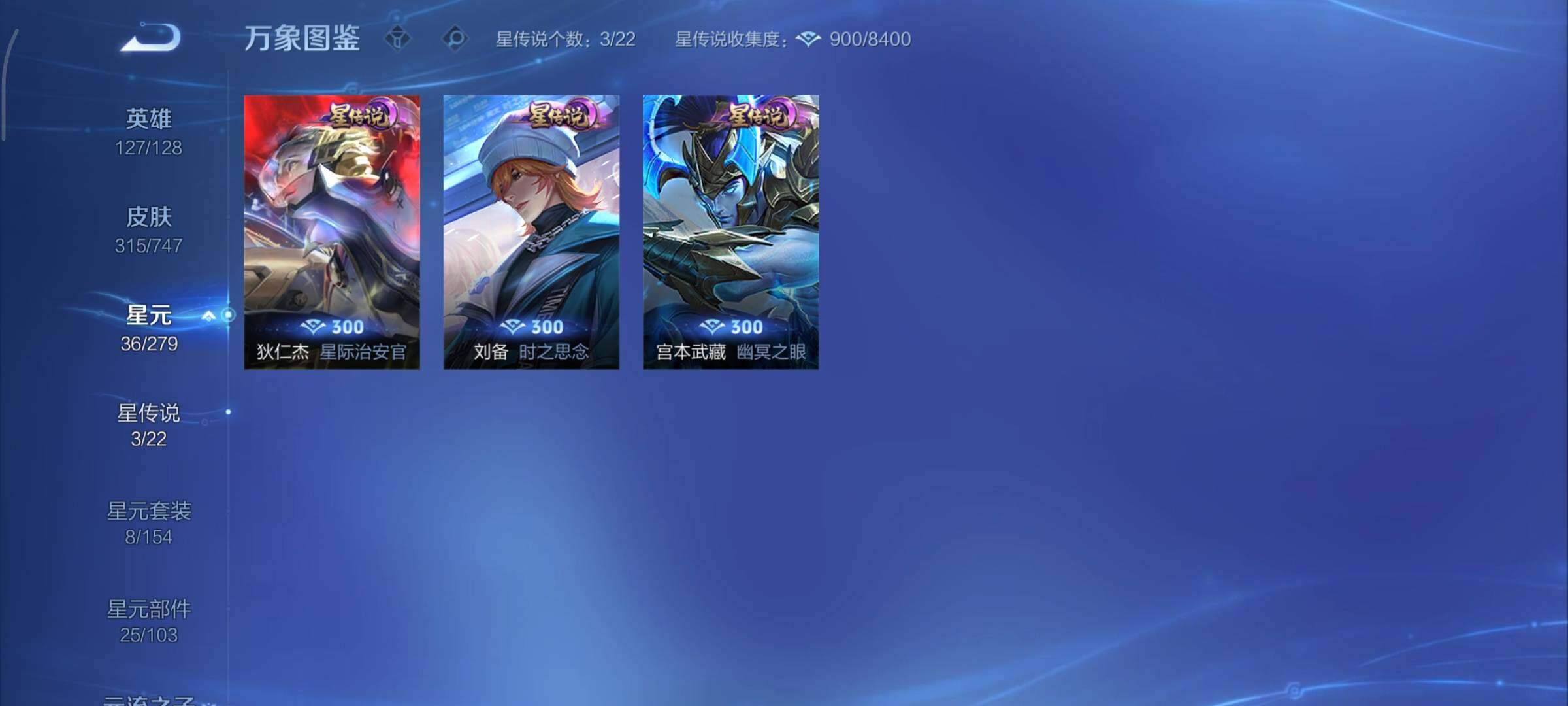 WZCMY3442424王者荣耀账号详情图13 WZCMY3442424王者荣耀账号详情图13