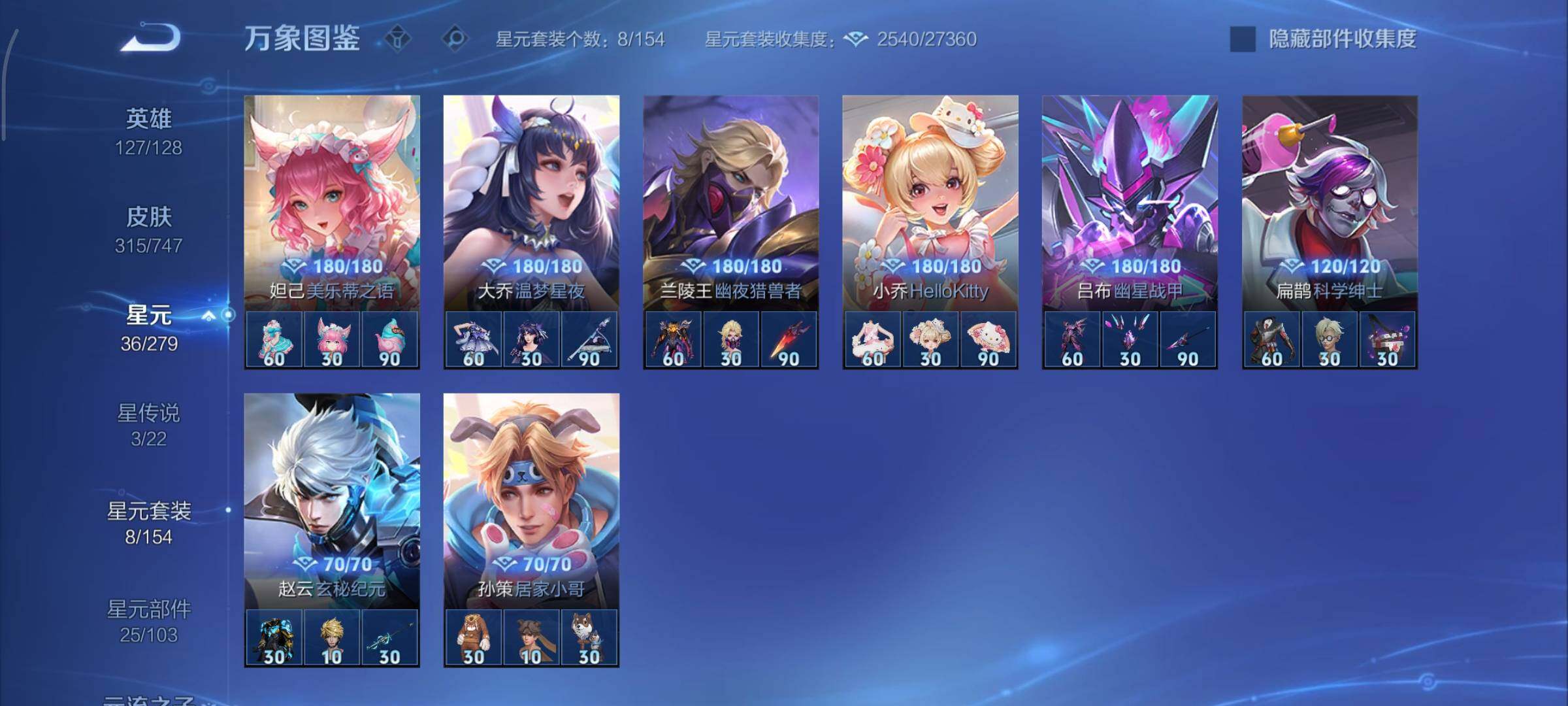 WZCMY3442424王者荣耀账号详情图15 WZCMY3442424王者荣耀账号详情图15