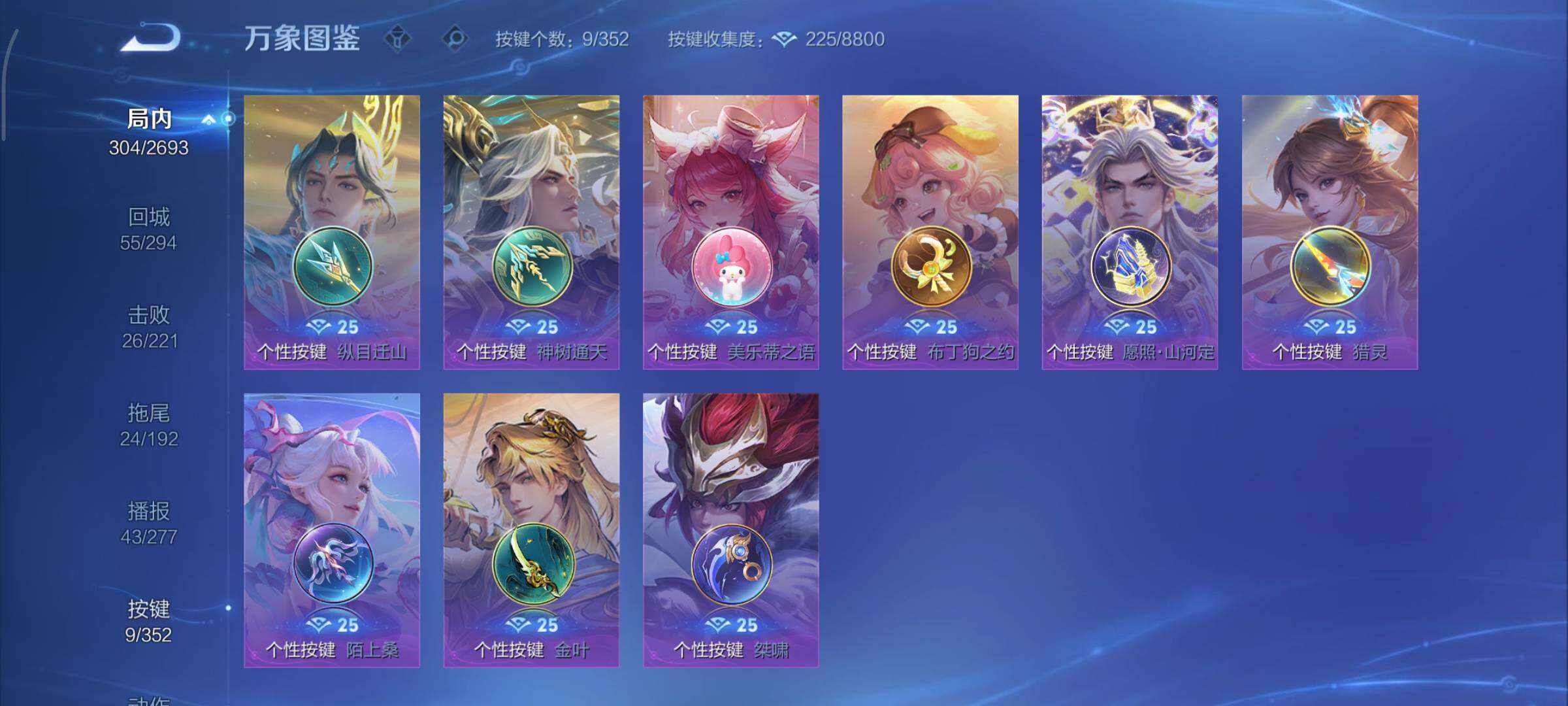 WZCMY3442424王者荣耀账号详情图14 WZCMY3442424王者荣耀账号详情图14