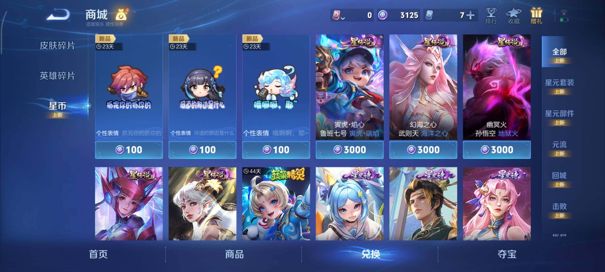 WZCMY3442424王者荣耀账号详情图16 WZCMY3442424王者荣耀账号详情图16