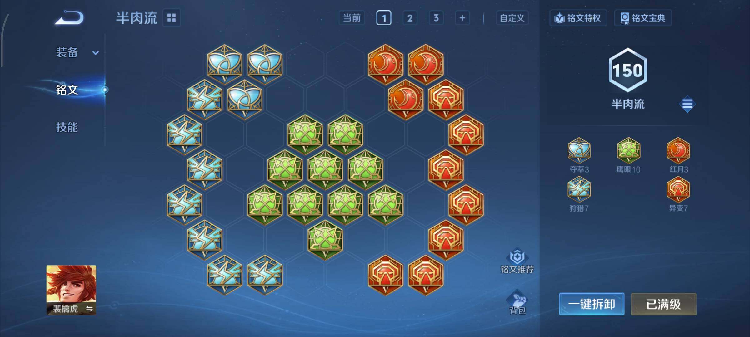 WZCMY3442424王者荣耀账号详情图17 WZCMY3442424王者荣耀账号详情图17