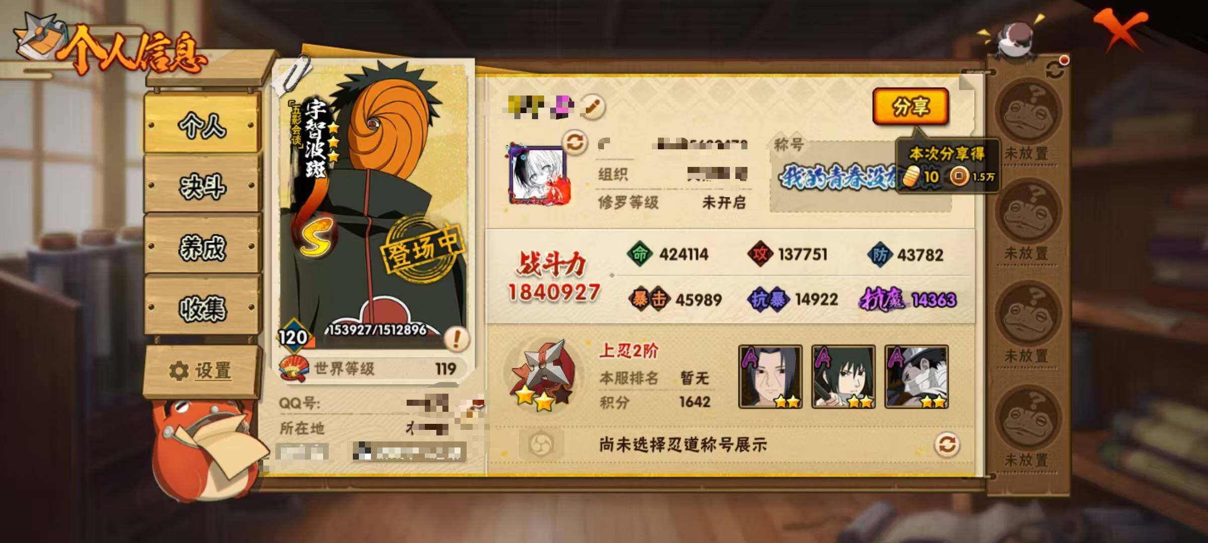 HYEY341041火影忍者账号详情图2 HYEY341041火影忍者账号详情图2