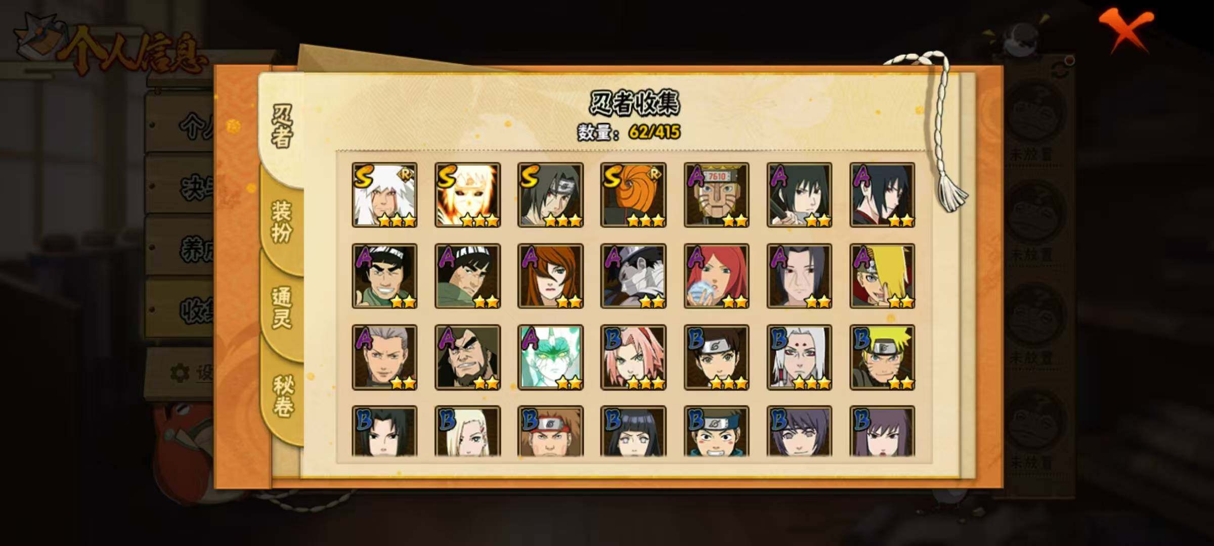 HYEY341041火影忍者账号详情图3 HYEY341041火影忍者账号详情图3