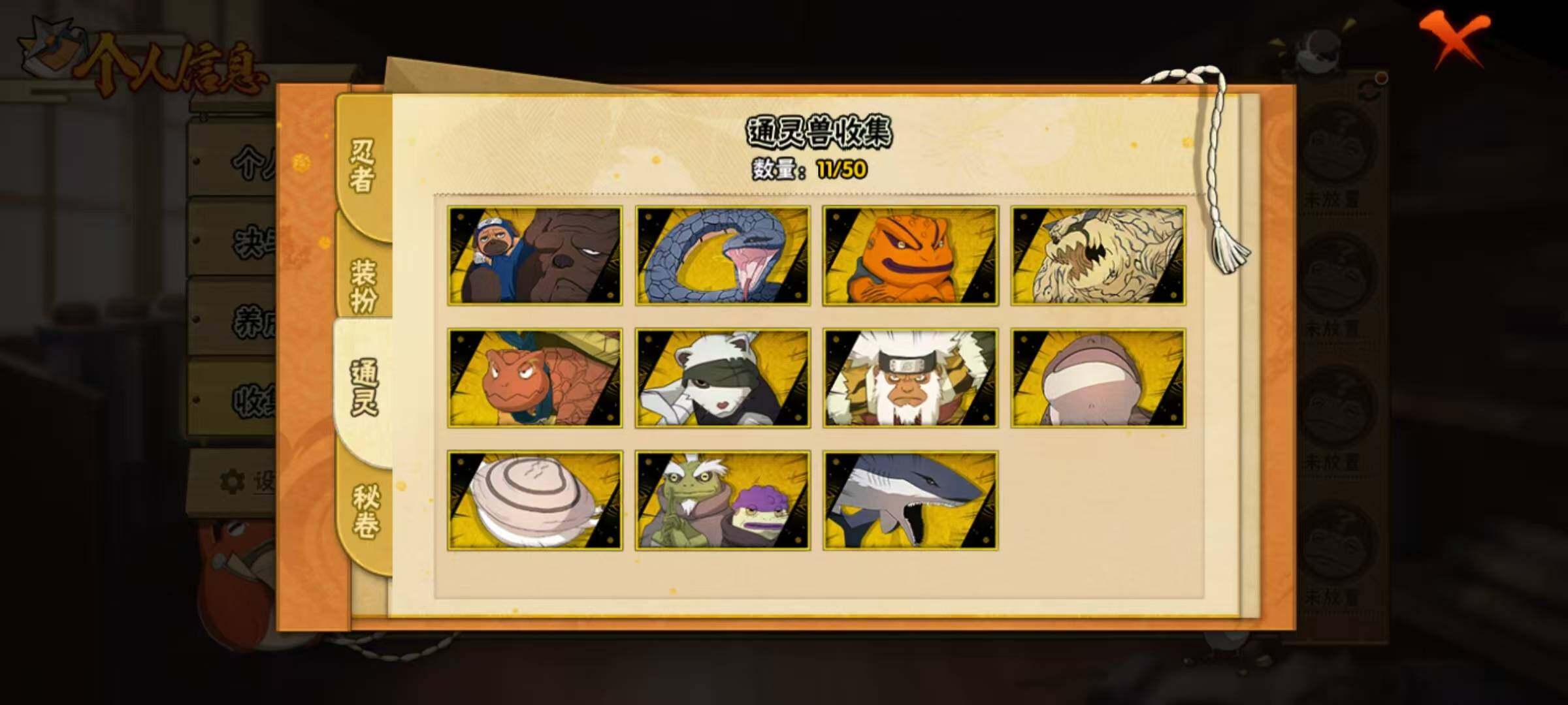 HYEY341041火影忍者账号详情图5 HYEY341041火影忍者账号详情图5