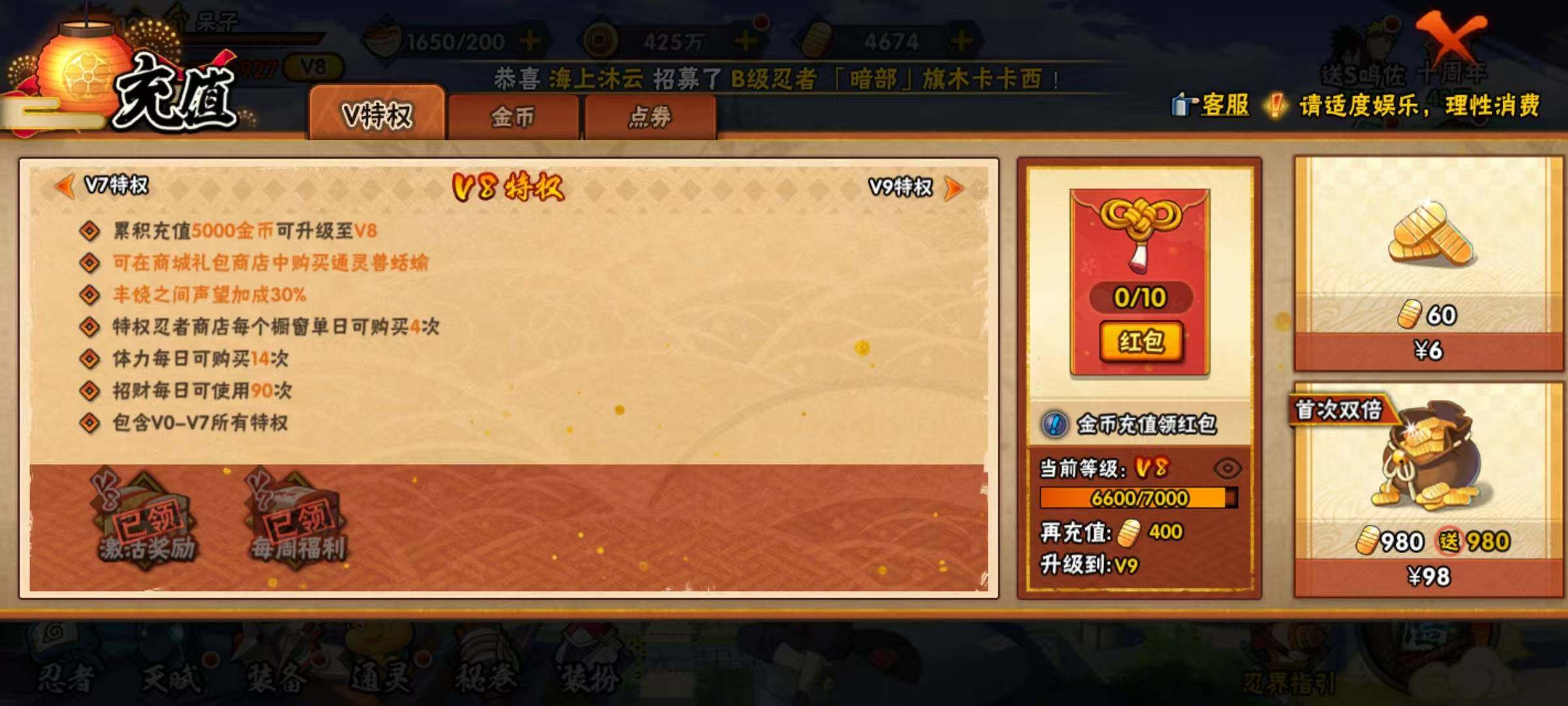 HYEY341041火影忍者账号详情图7 HYEY341041火影忍者账号详情图7