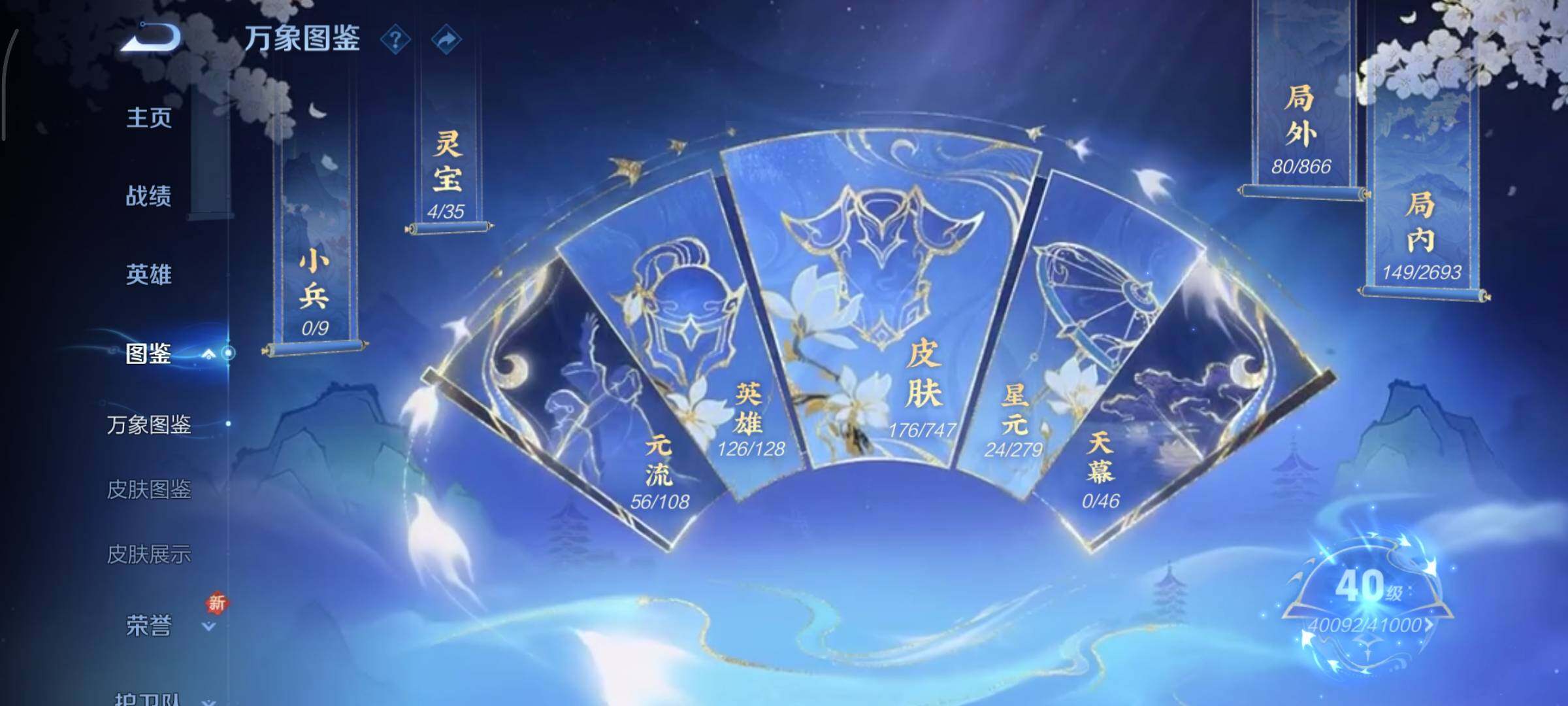 WZCMY3473609王者荣耀账号详情图4