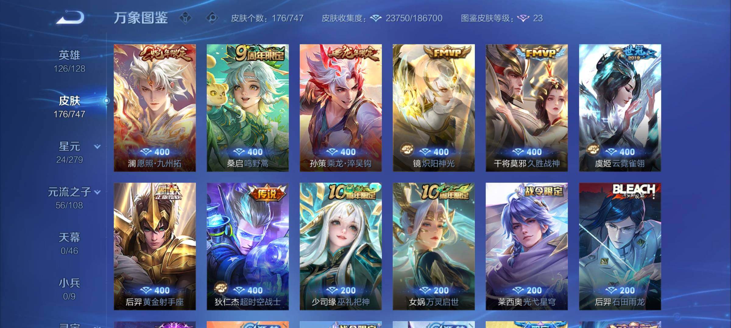 WZCMY3473609王者荣耀账号详情图6