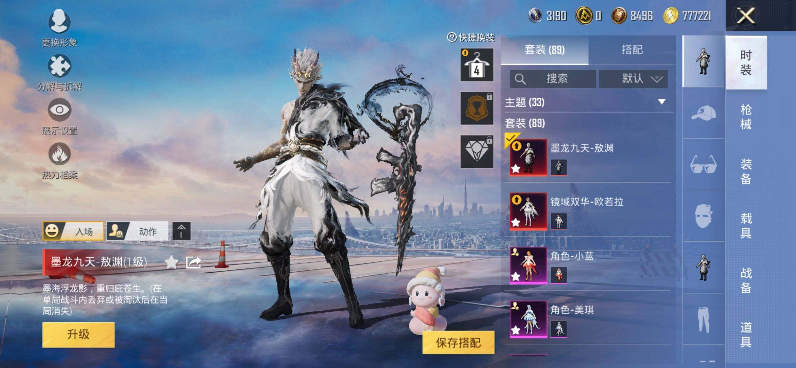 HPCMW3435937和平精英账号详情图6