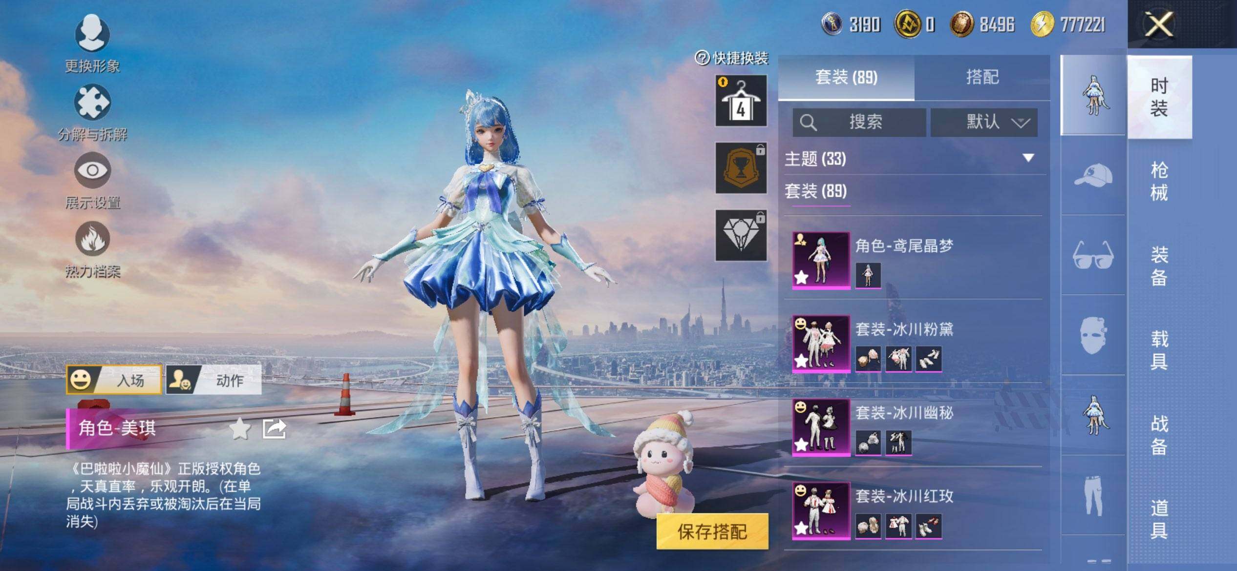 HPCMW3435937和平精英账号详情图7