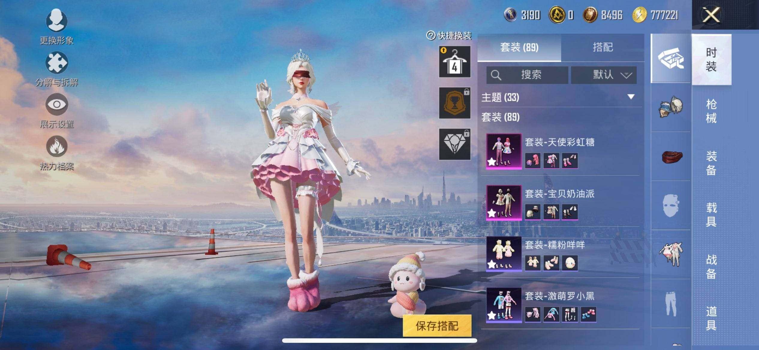 HPCMW3435937和平精英账号详情图9