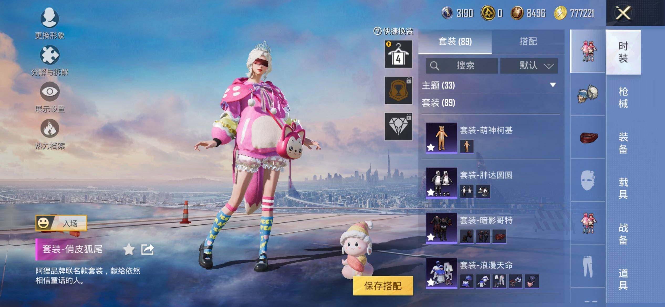 HPCMW3435937和平精英账号详情图10