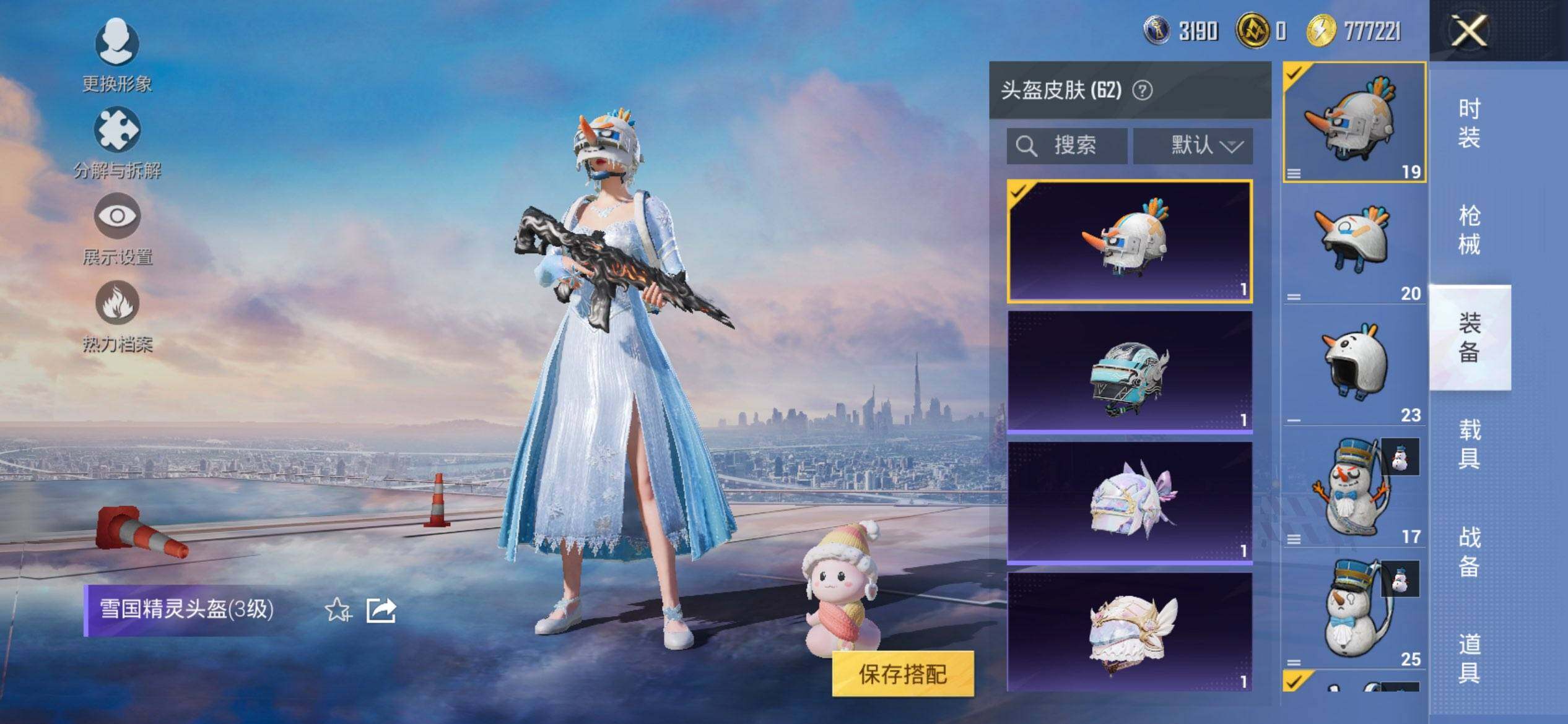 HPCMW3435937和平精英账号详情图11