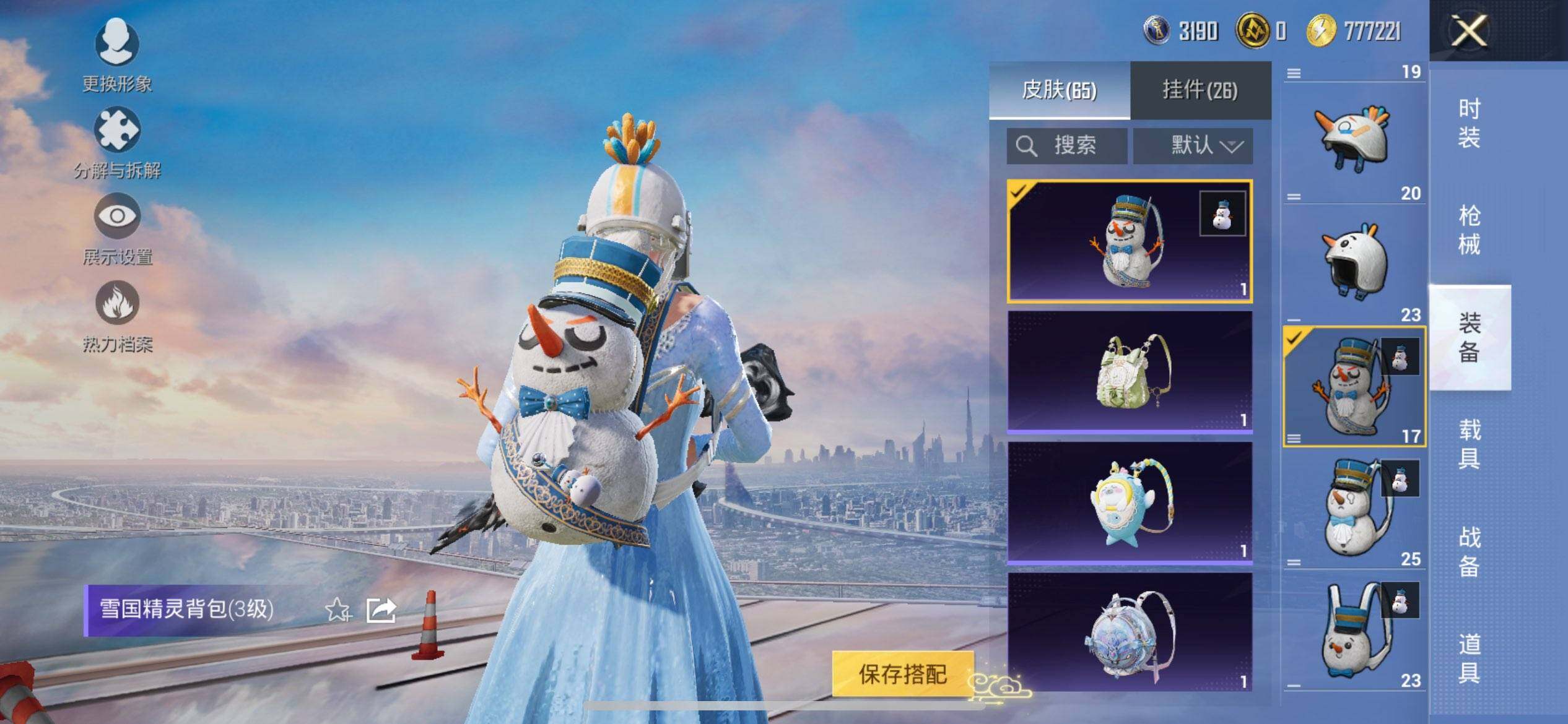 HPCMW3435937和平精英账号详情图12