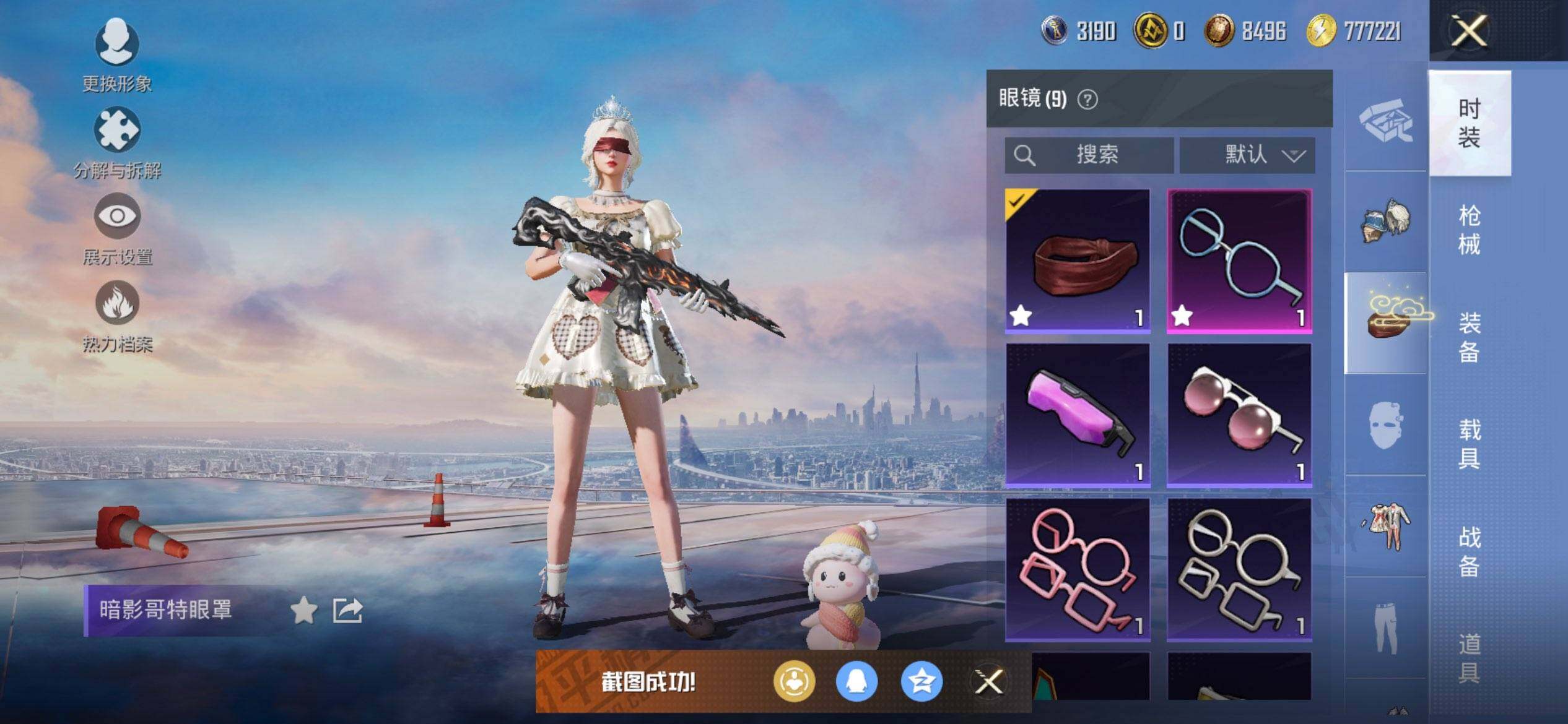 HPCMW3435937和平精英账号详情图15