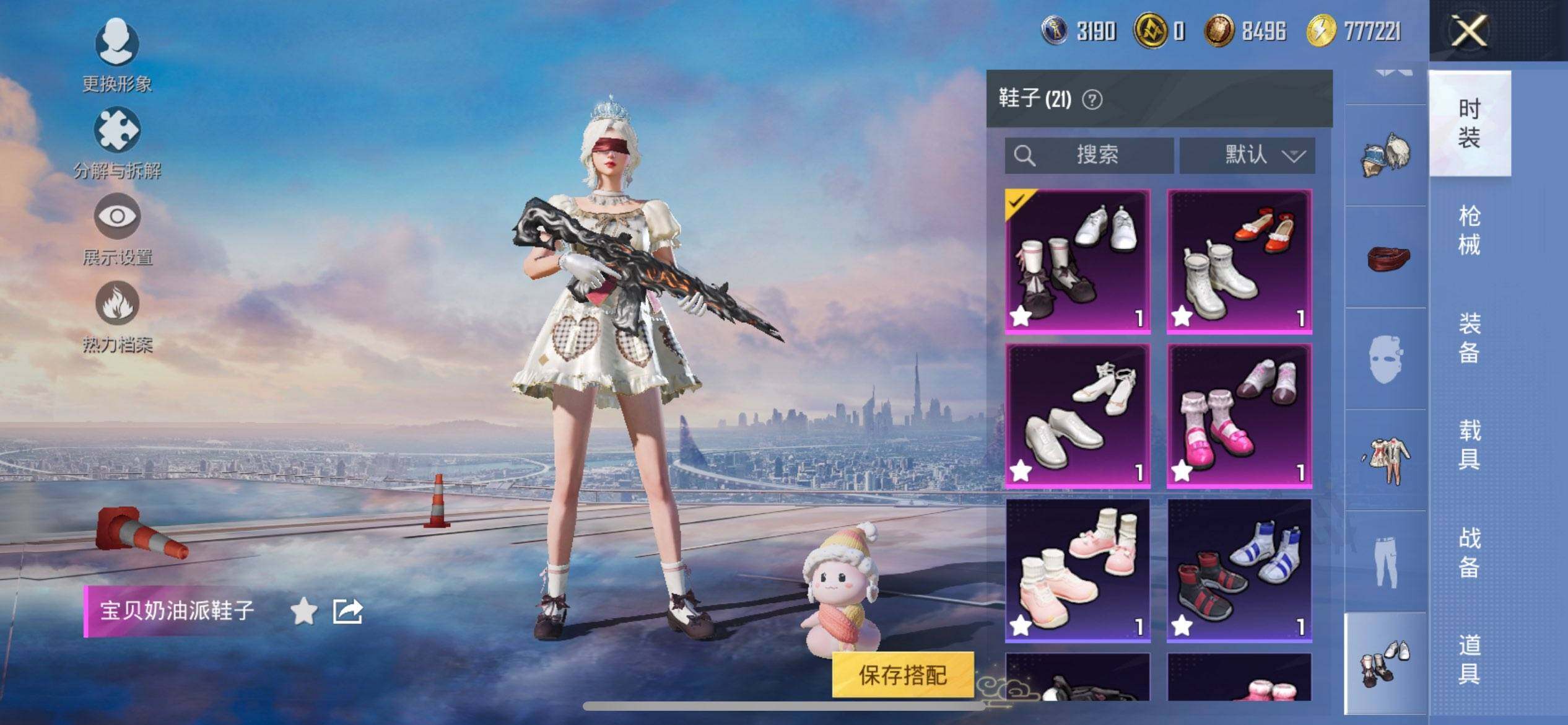 HPCMW3435937和平精英账号详情图16