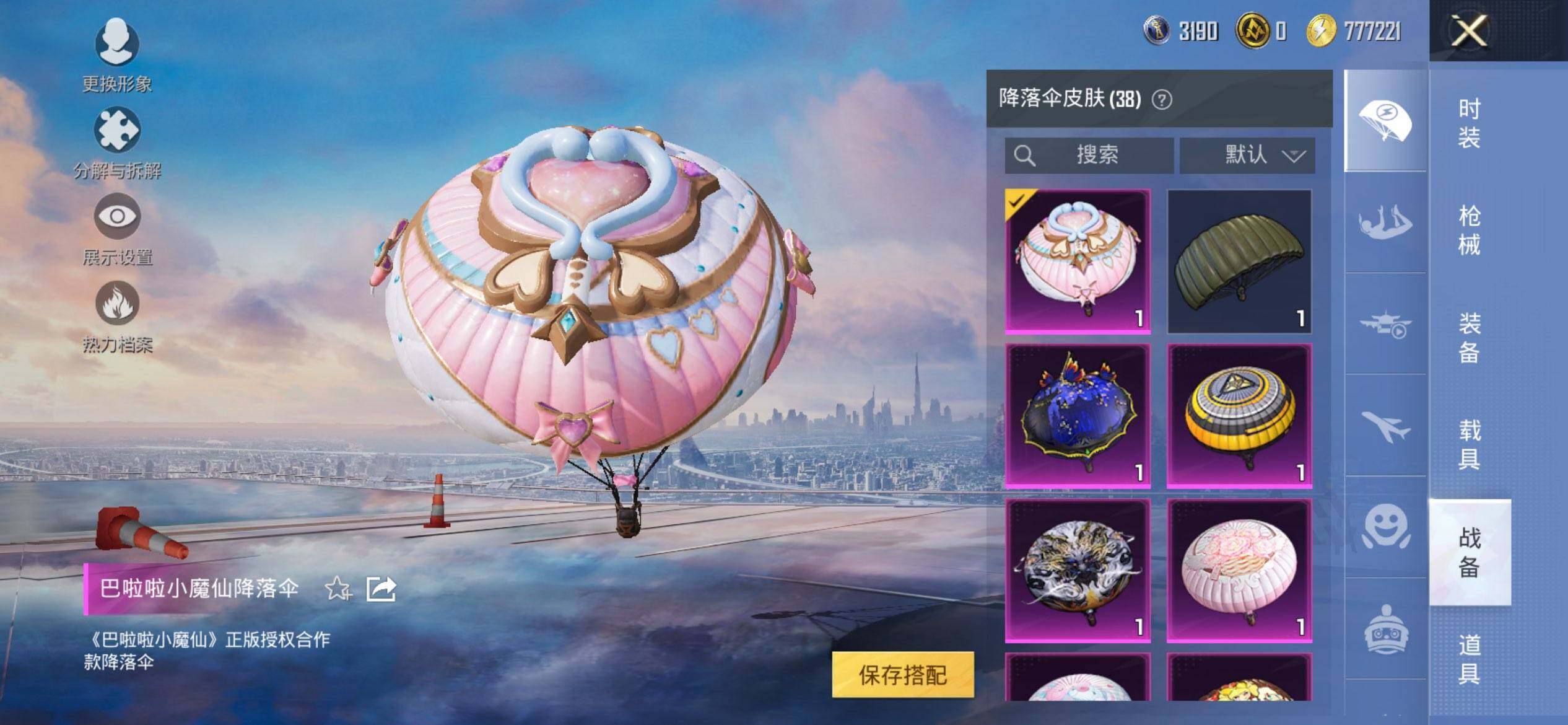 HPCMW3435937和平精英账号详情图17