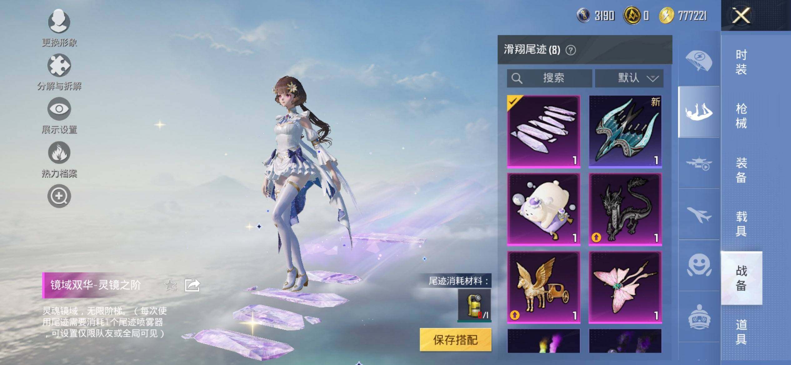 HPCMW3435937和平精英账号详情图18