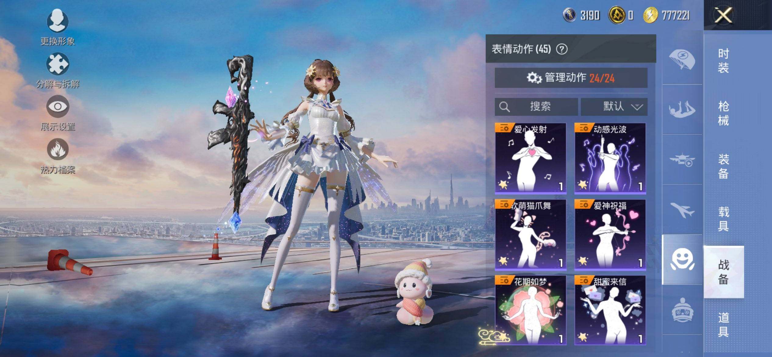 HPCMW3435937和平精英账号详情图19