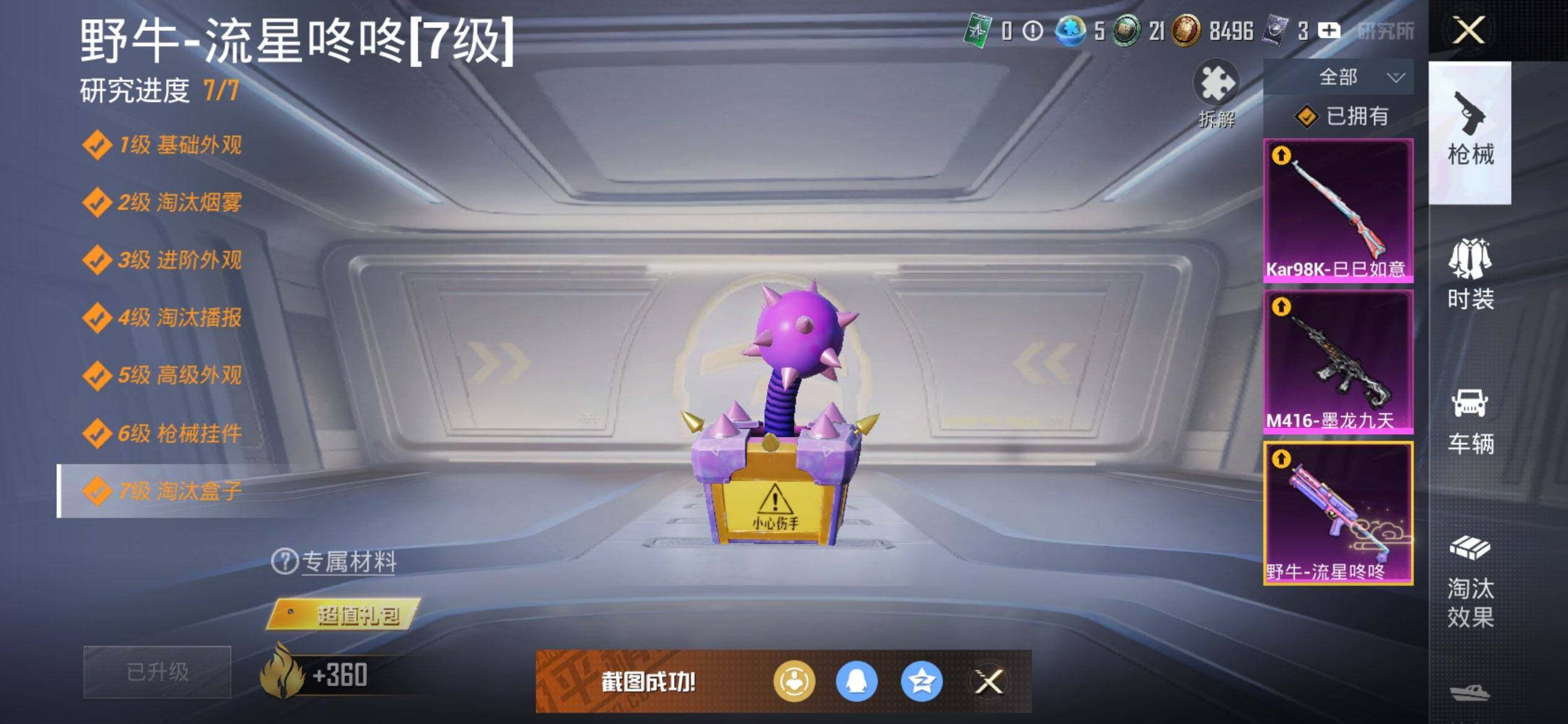 HPCMW3435937和平精英账号详情图21