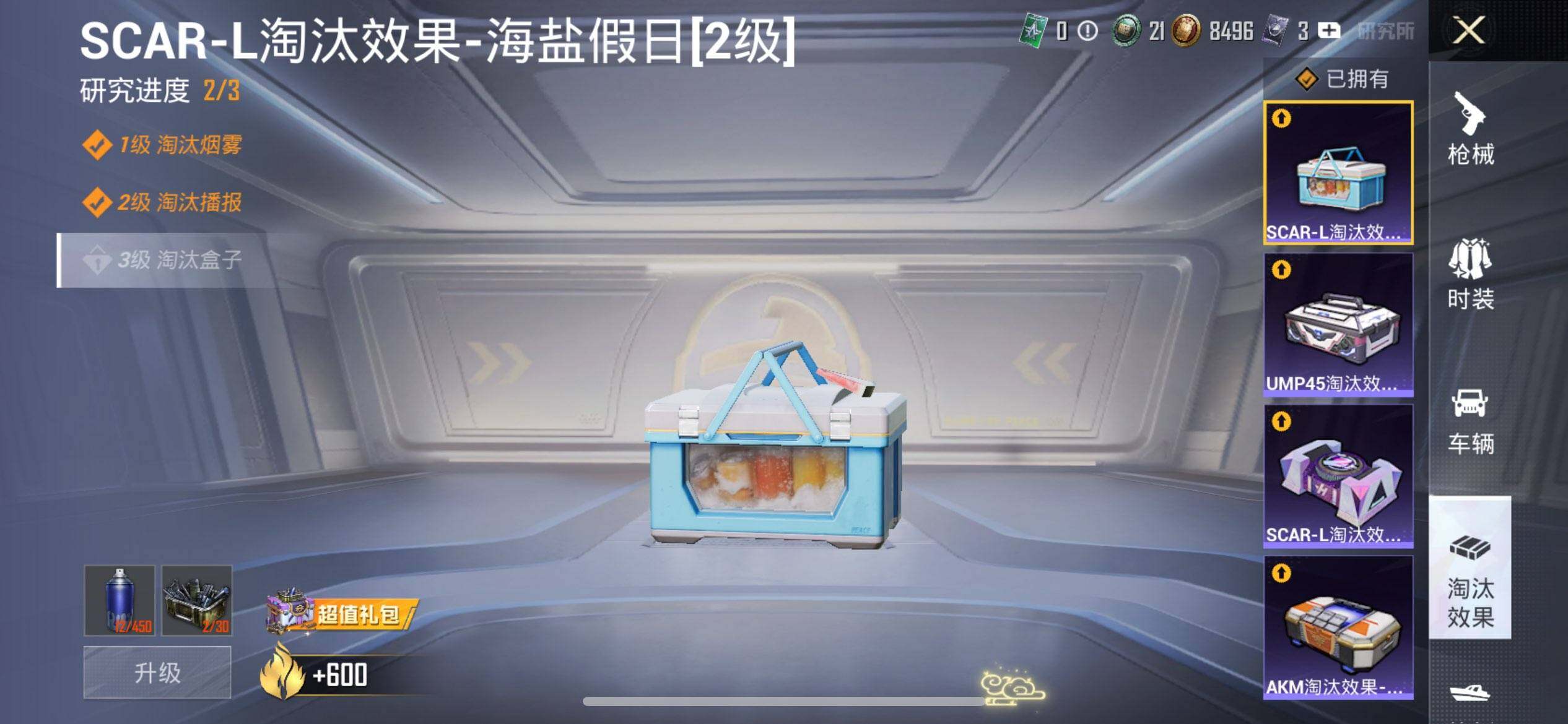 HPCMW3435937和平精英账号详情图23