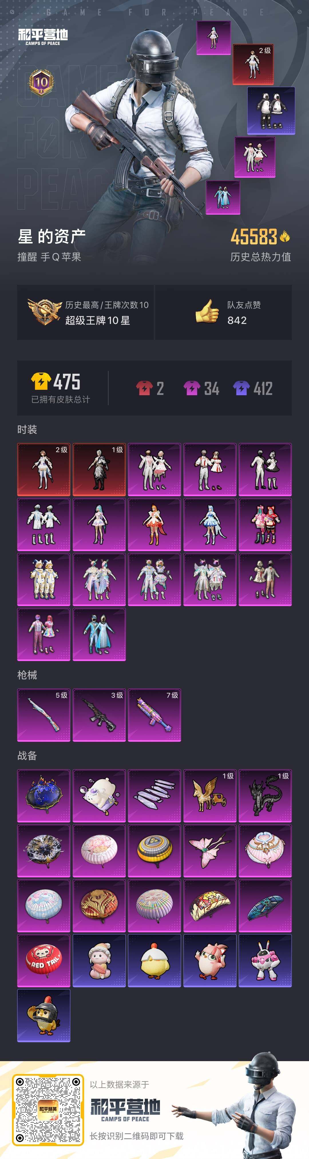 HPCMW3435937和平精英账号详情图25