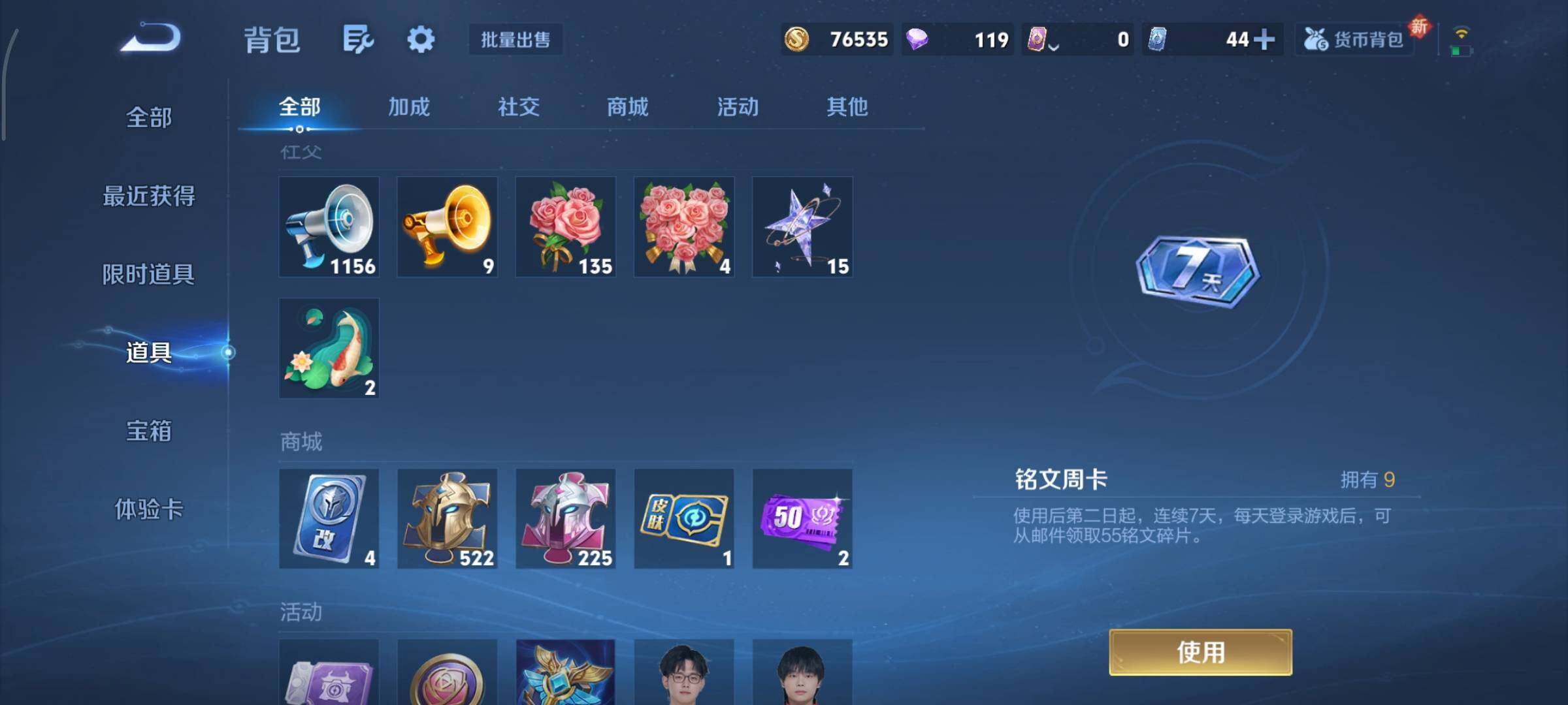 WZCMY3473609王者荣耀账号详情图13