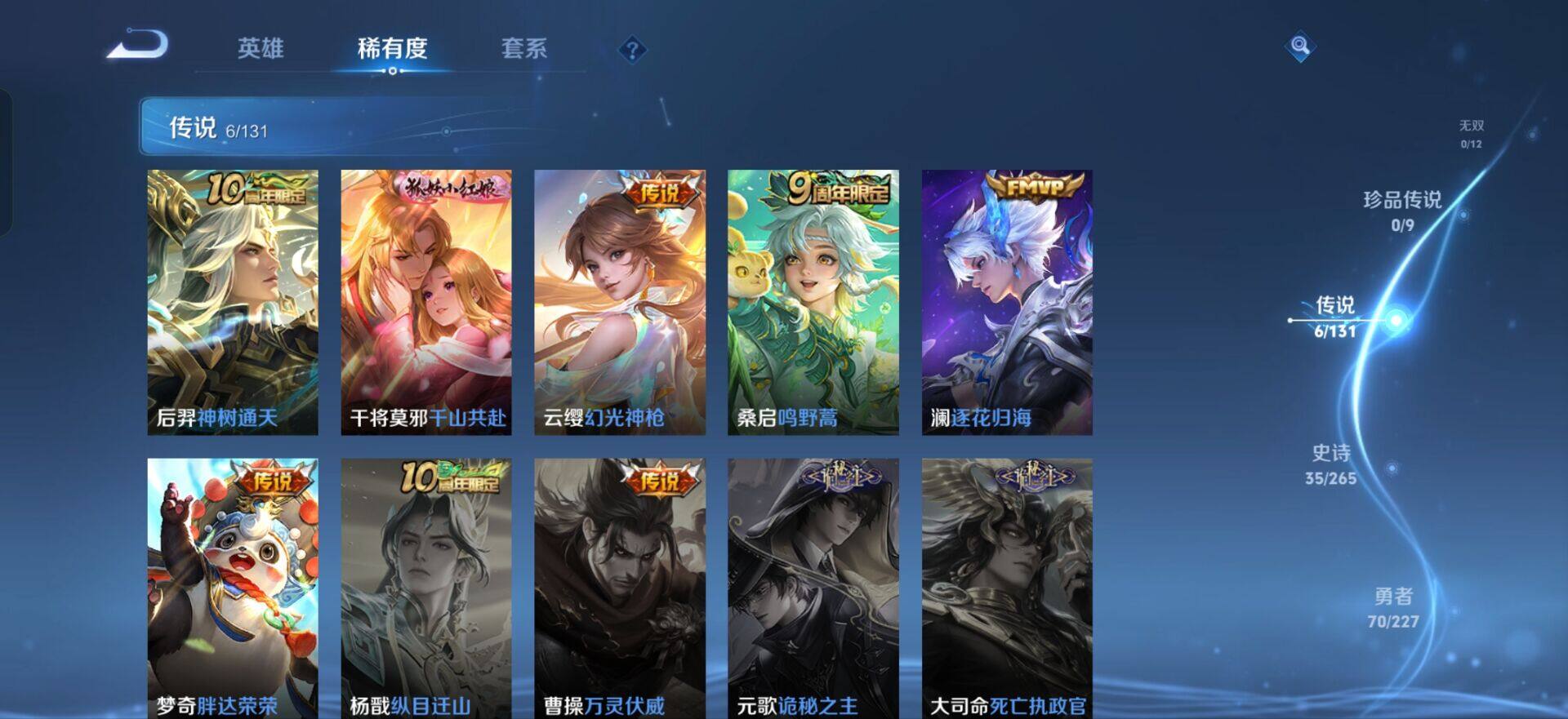 WZQM3466173王者荣耀账号详情图6