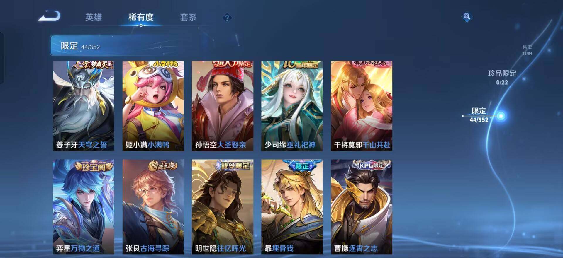 WZQM3466173王者荣耀账号详情图7