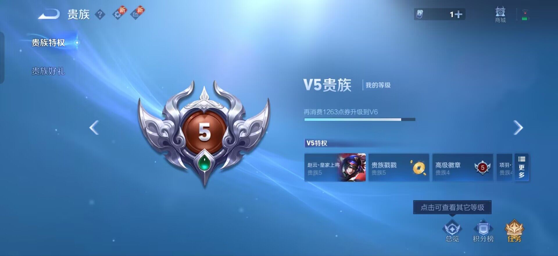 WZQM3466173王者荣耀账号详情图9