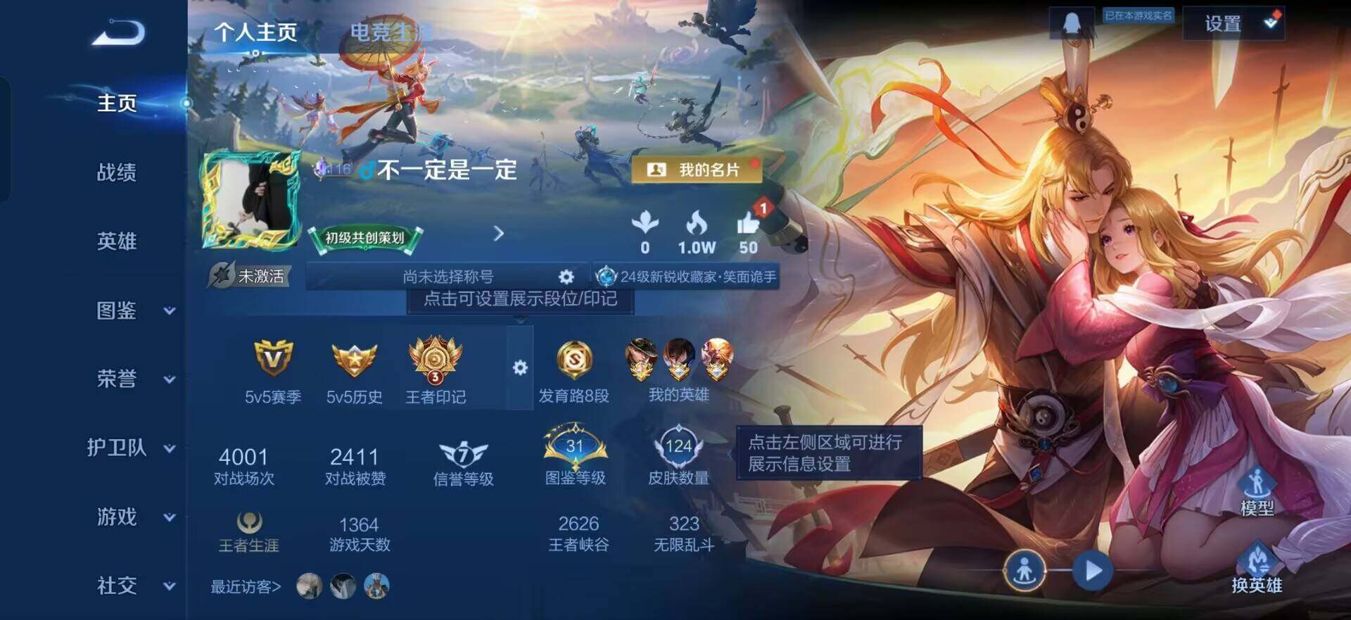 WZQM3466173王者荣耀账号详情图3