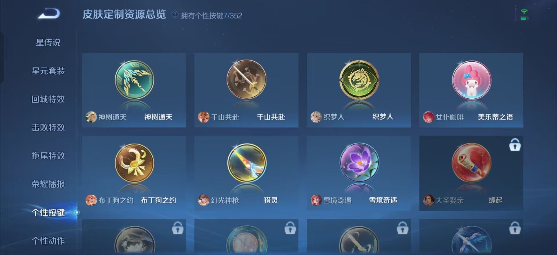 WZQM3466173王者荣耀账号详情图11