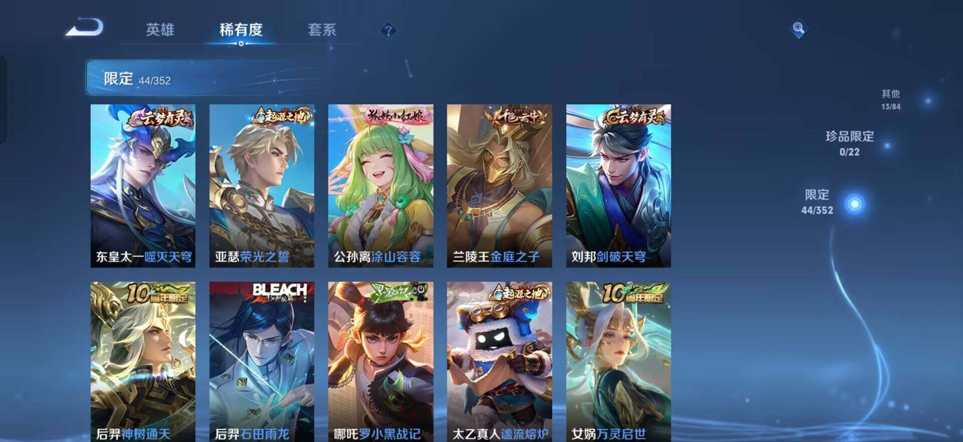 WZQM3466173王者荣耀账号详情图12