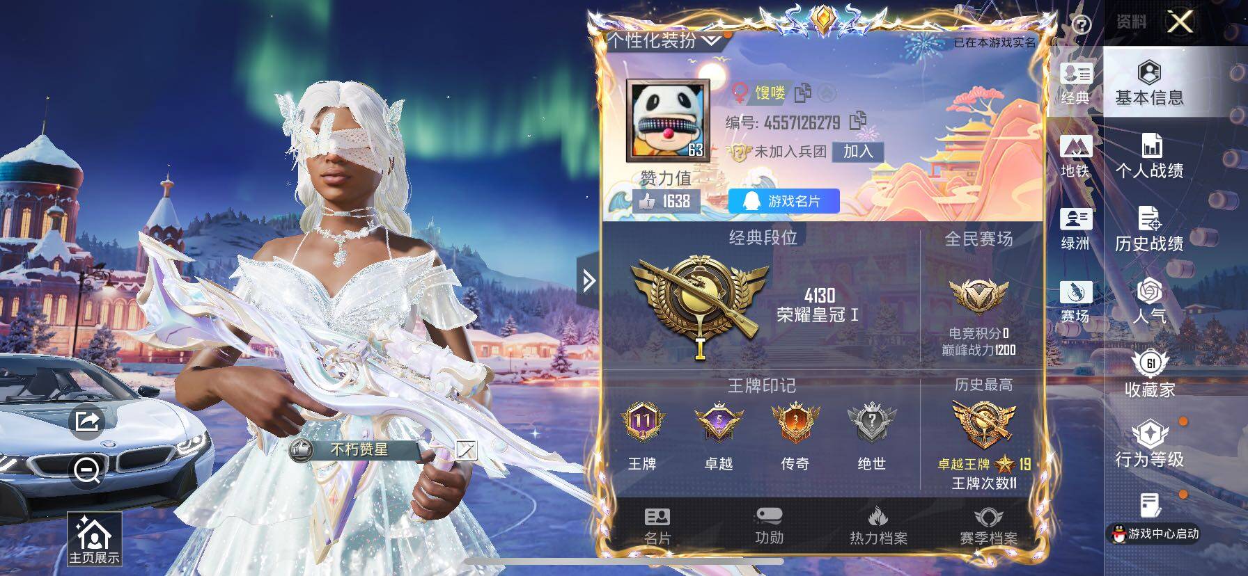 HPCMW414460和平精英账号详情图2