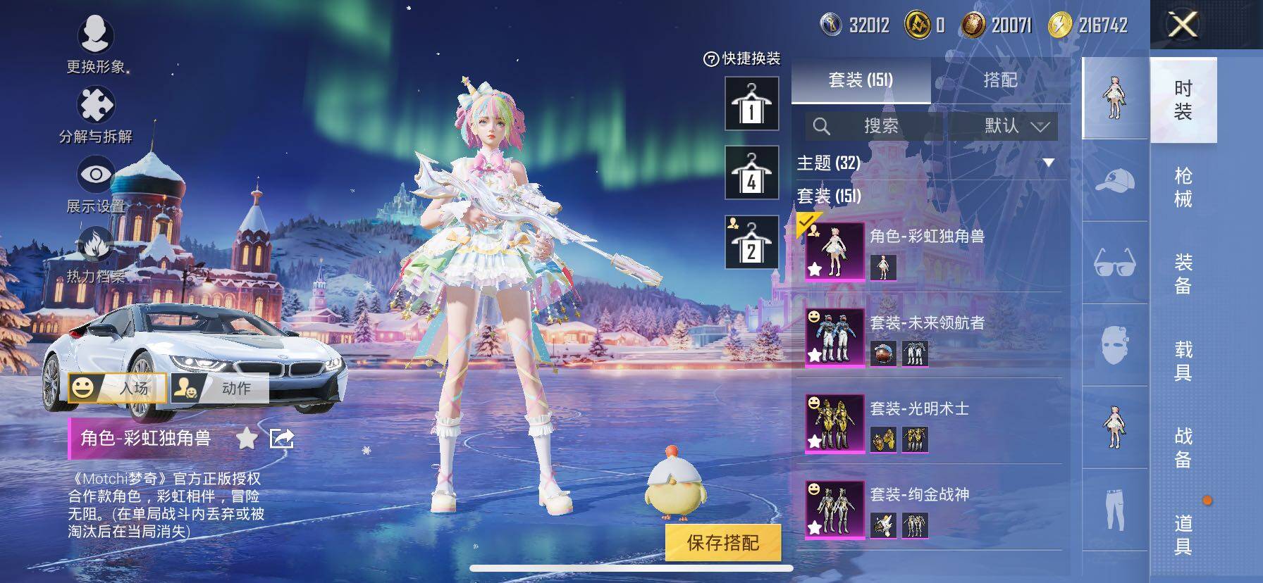 HPCMW414460和平精英账号详情图5